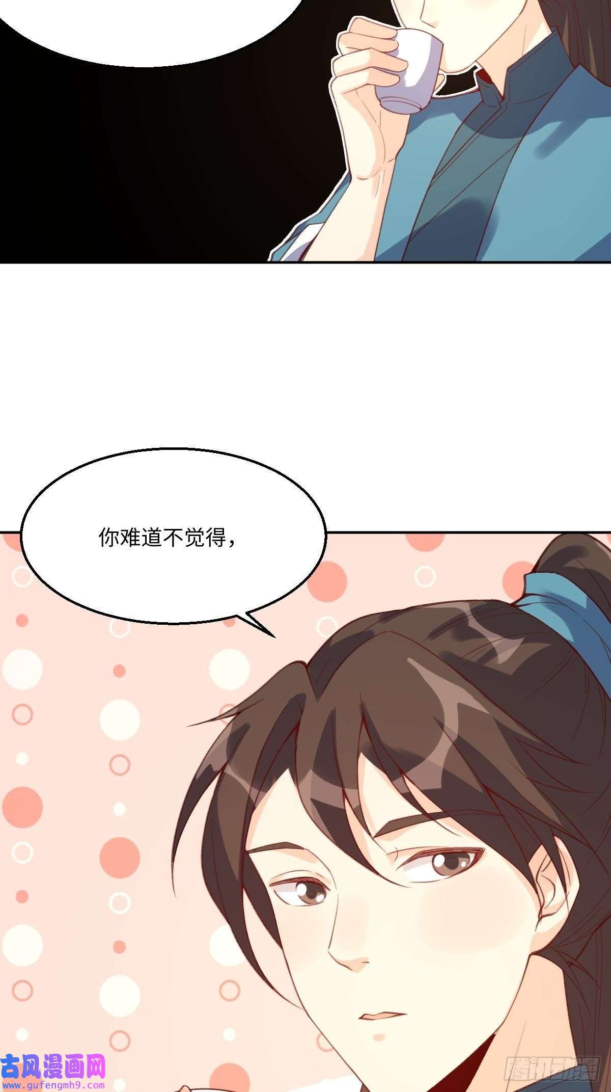 原来我是修仙大佬七十三话