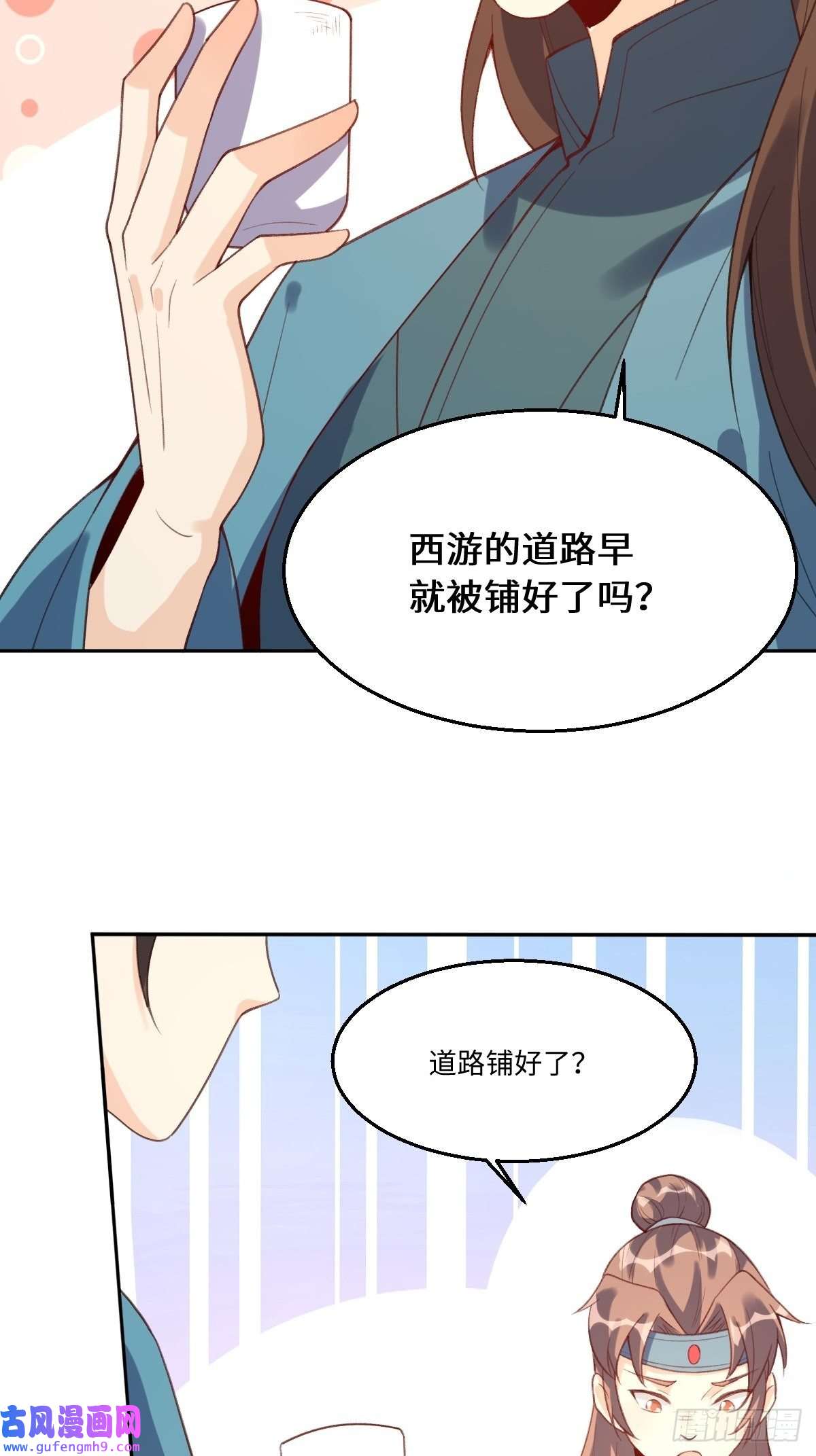 原来我是修仙大佬七十三话