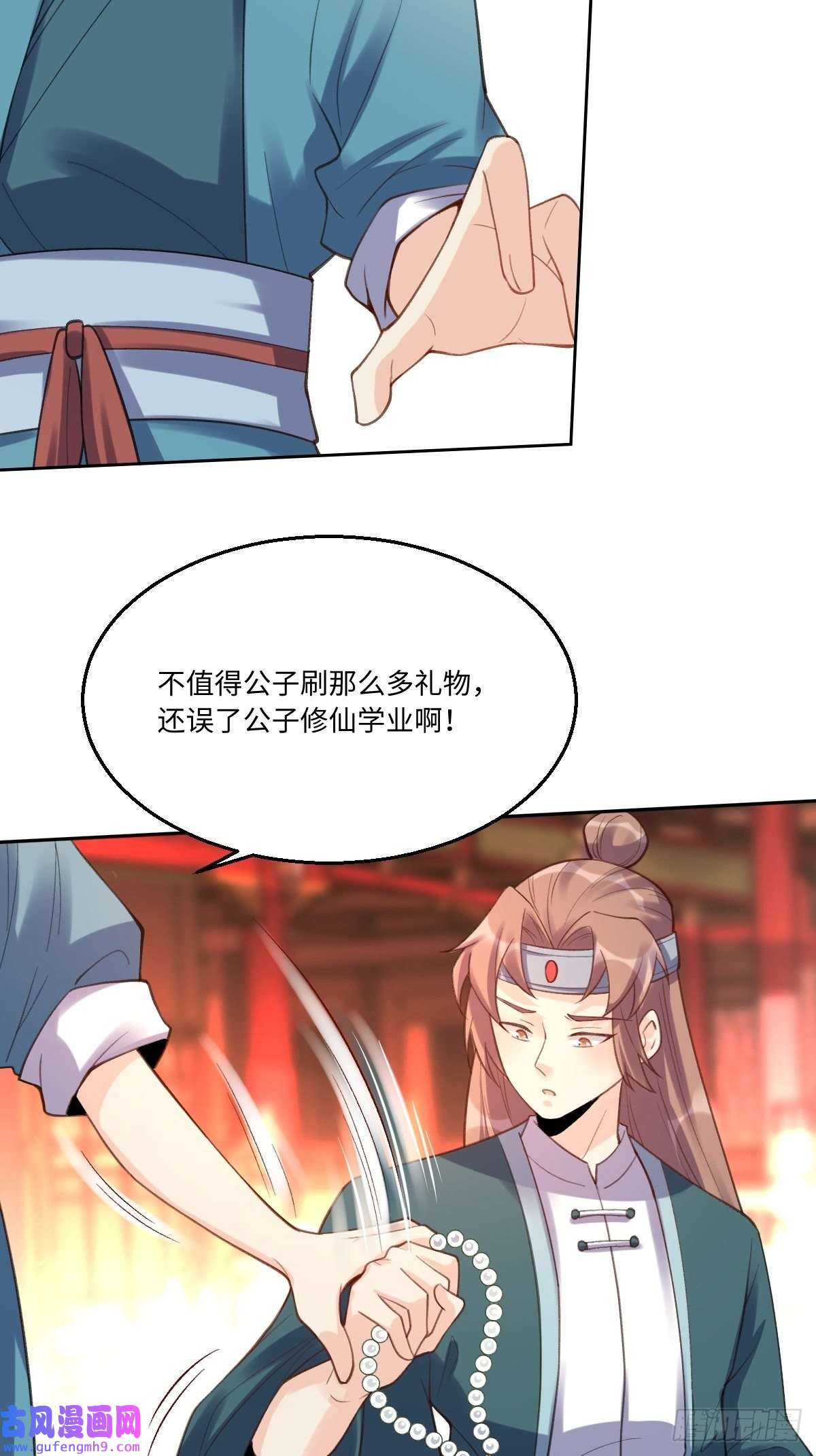 原来我是修仙大佬七十三话