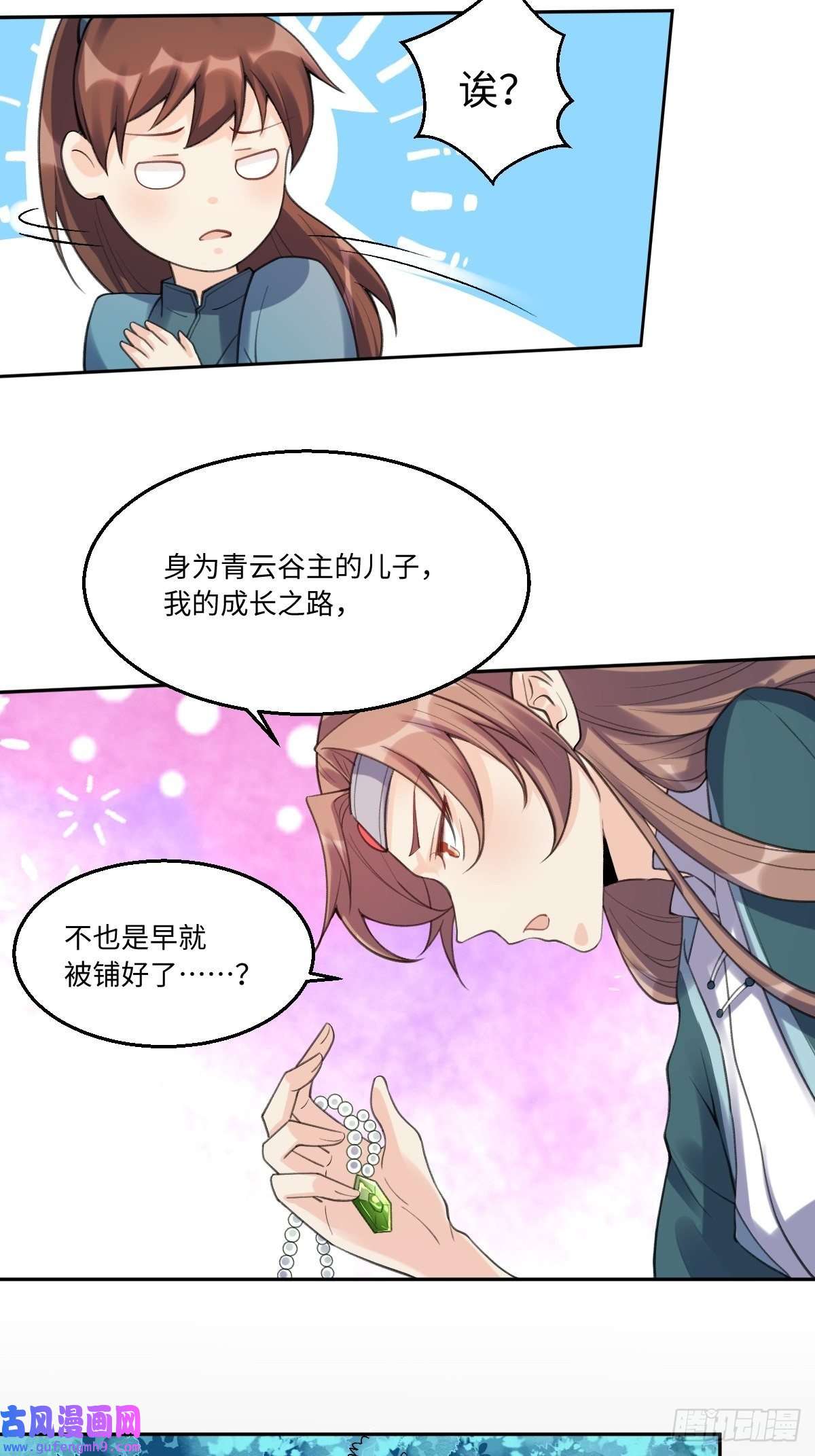 原来我是修仙大佬七十三话