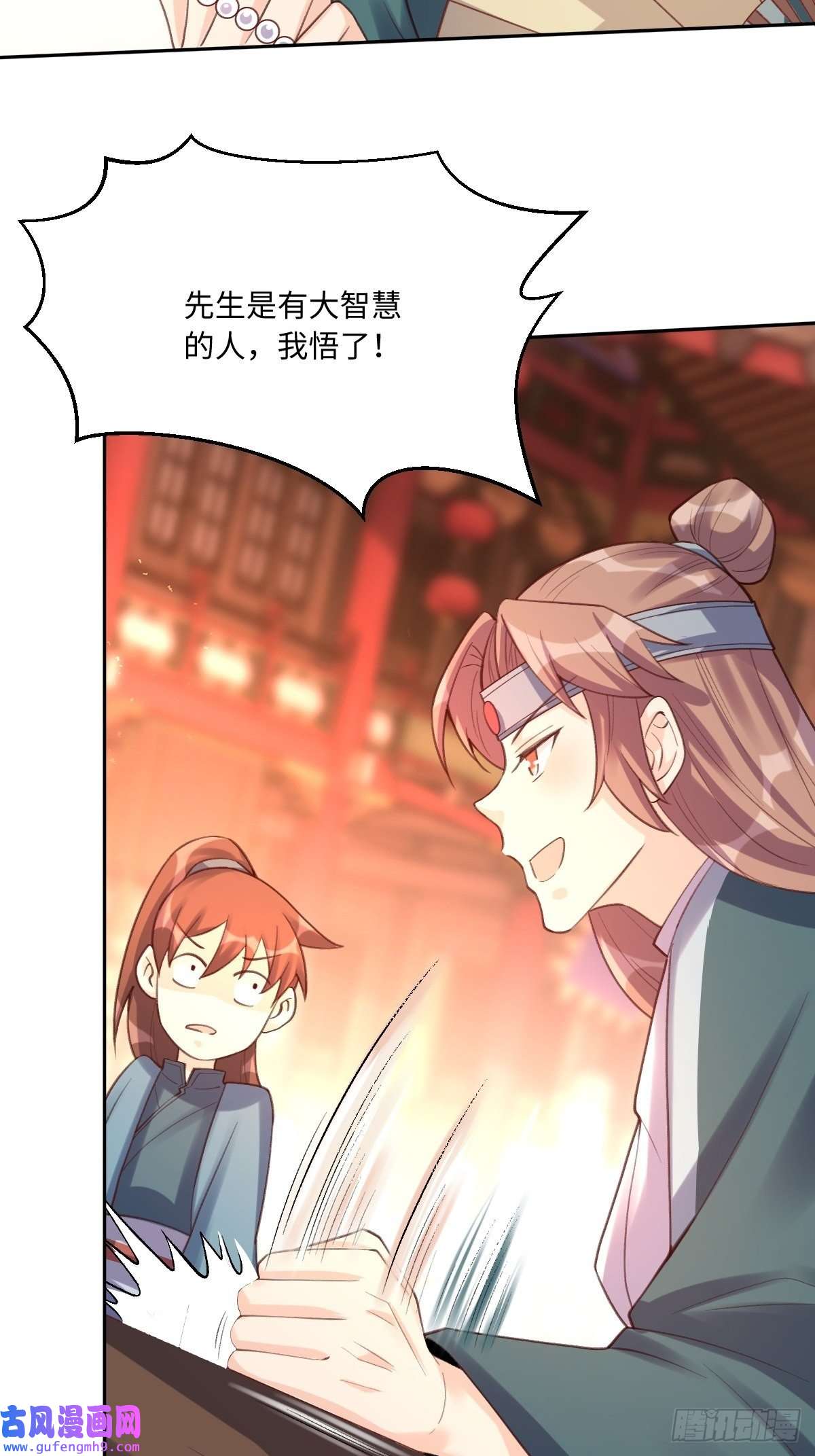 原来我是修仙大佬七十三话