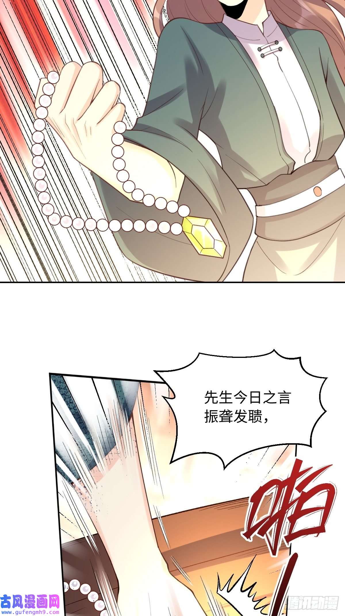 原来我是修仙大佬七十三话