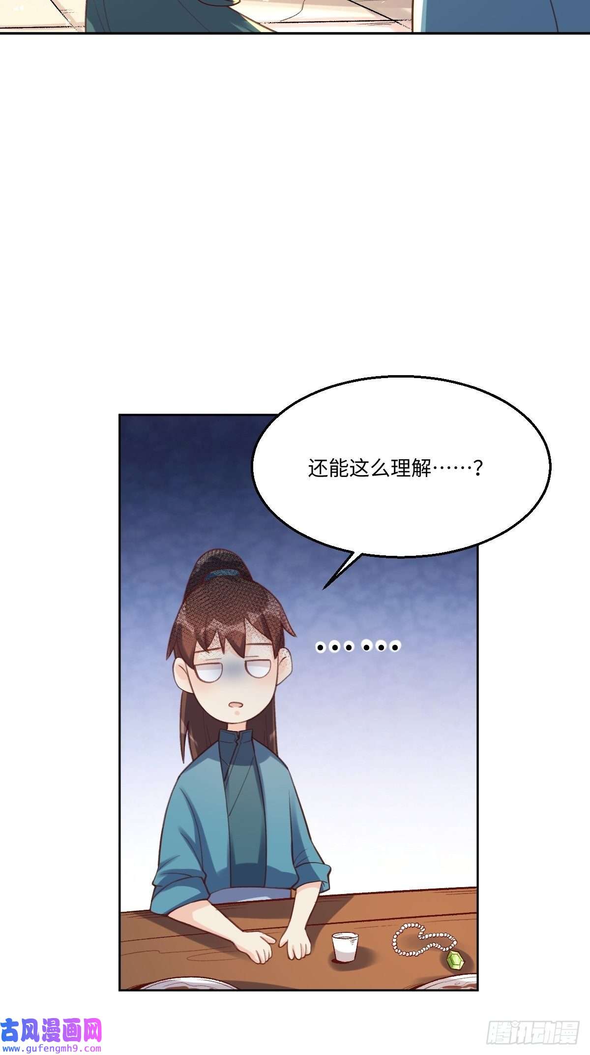 原来我是修仙大佬七十三话