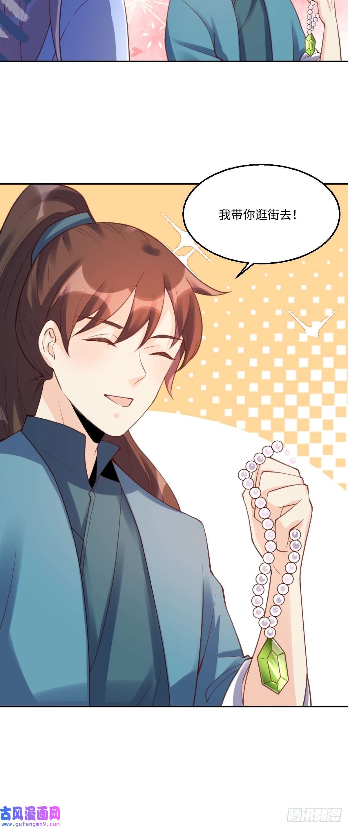 原来我是修仙大佬七十三话