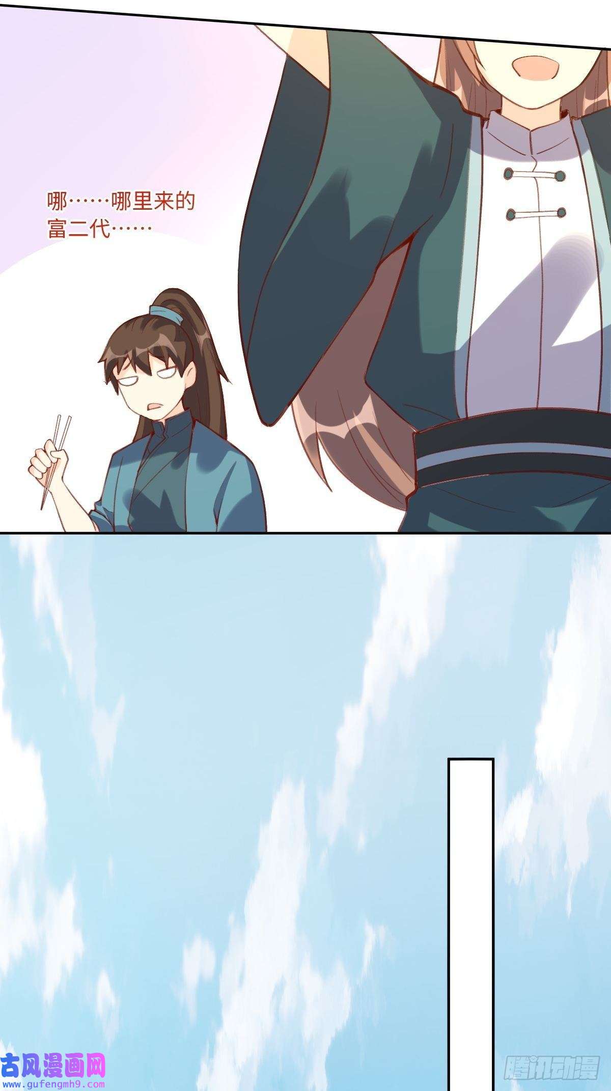 原来我是修仙大佬七十三话