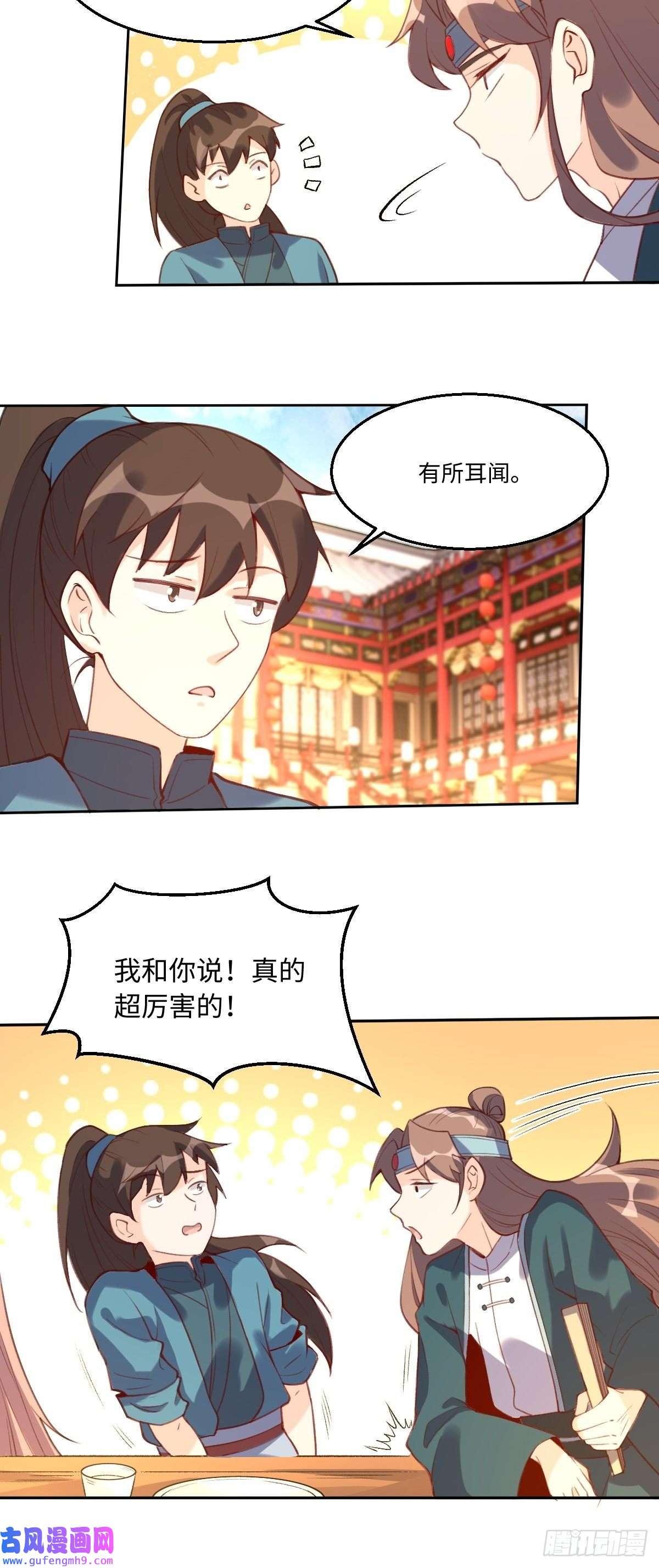 原来我是修仙大佬七十三话