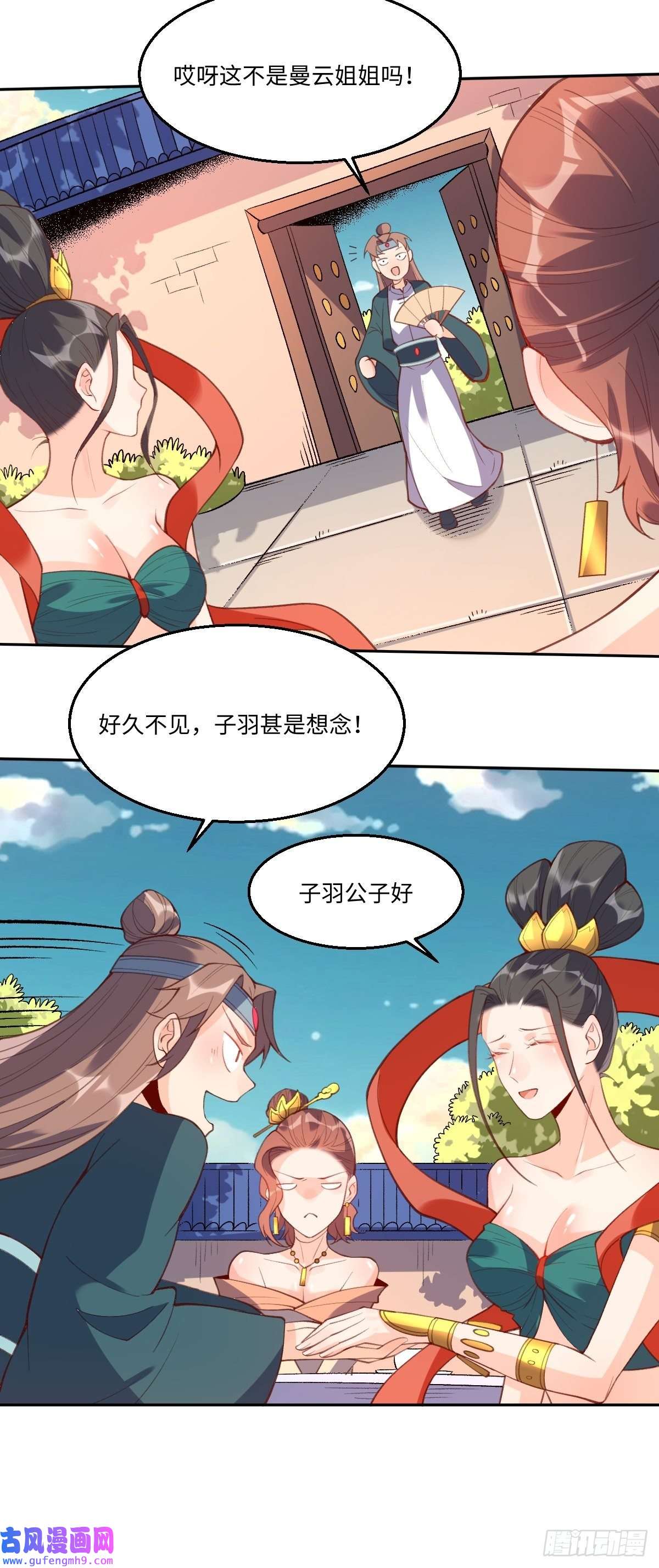 原来我是修仙大佬七十四话