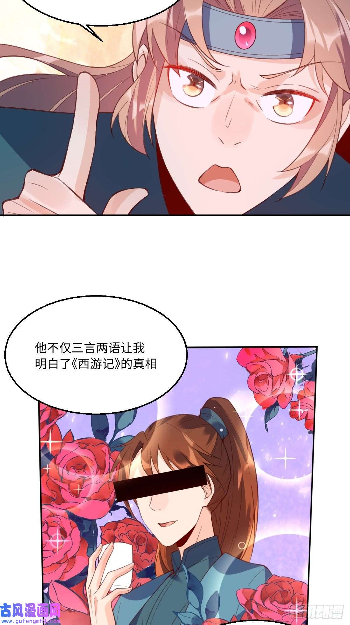 原来我是修仙大佬七十四话