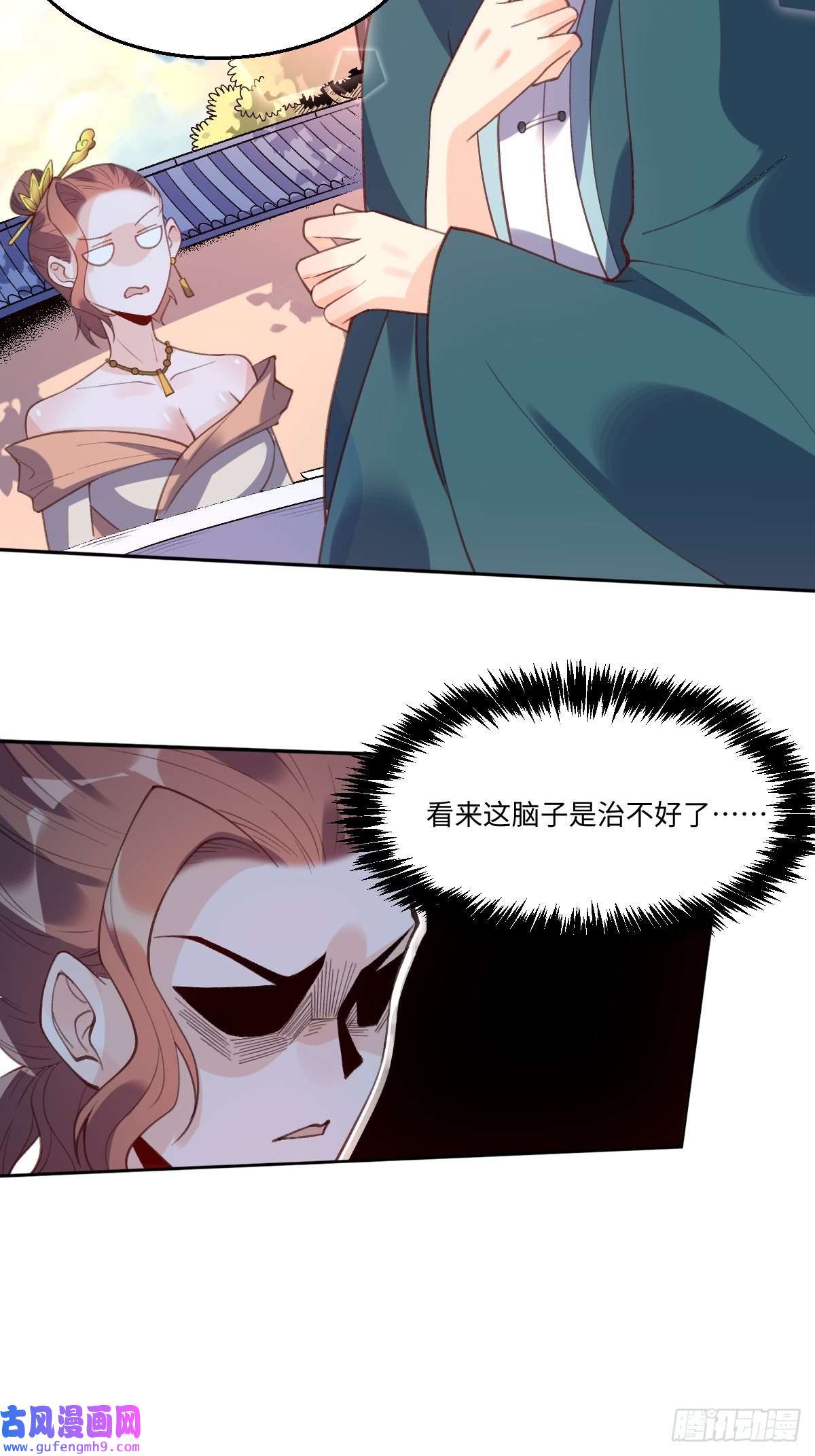 原来我是修仙大佬七十四话