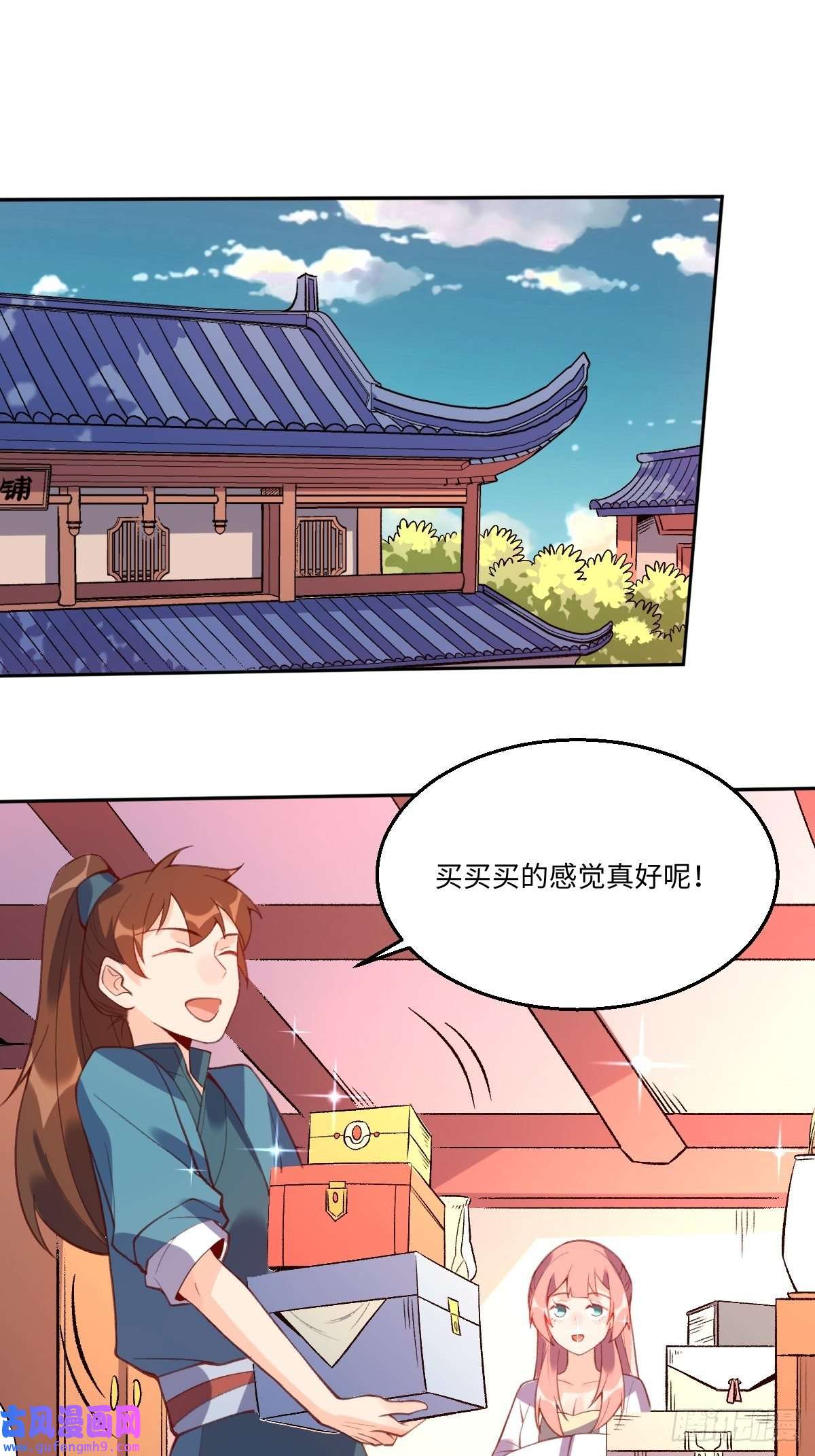 原来我是修仙大佬七十四话