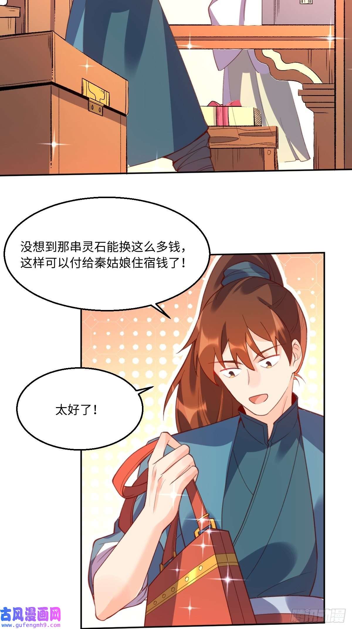 原来我是修仙大佬七十四话