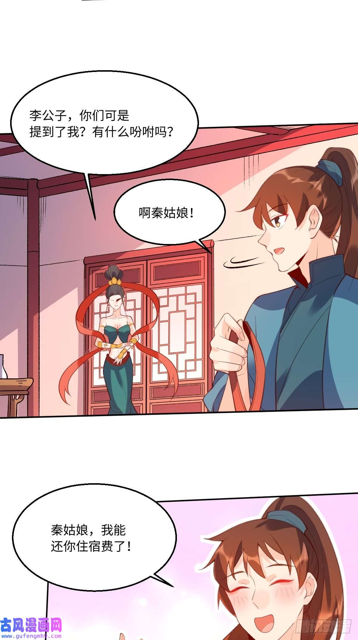 原来我是修仙大佬七十四话