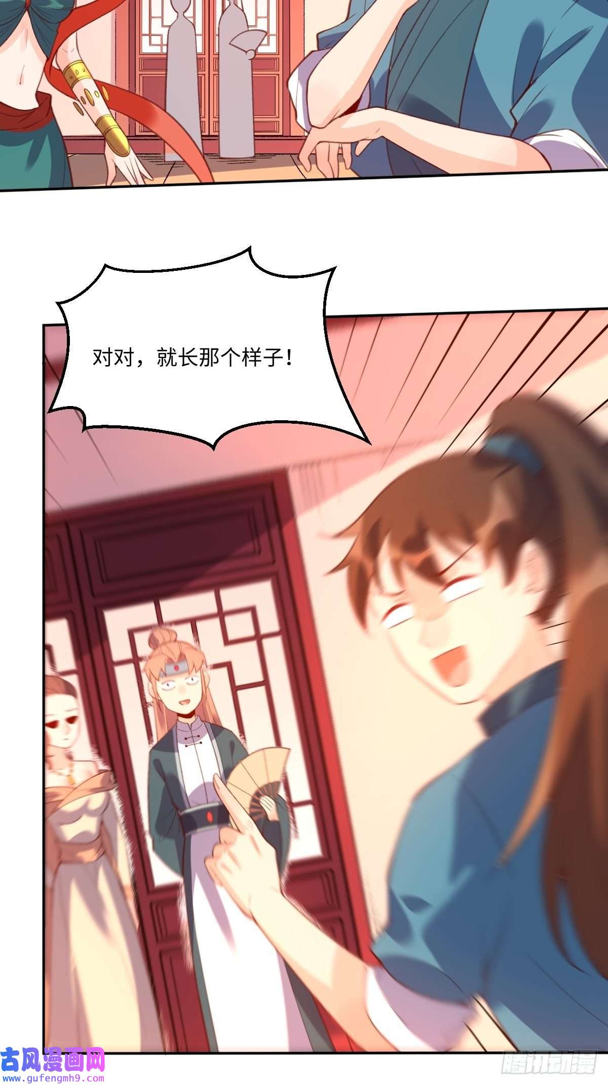 原来我是修仙大佬七十四话