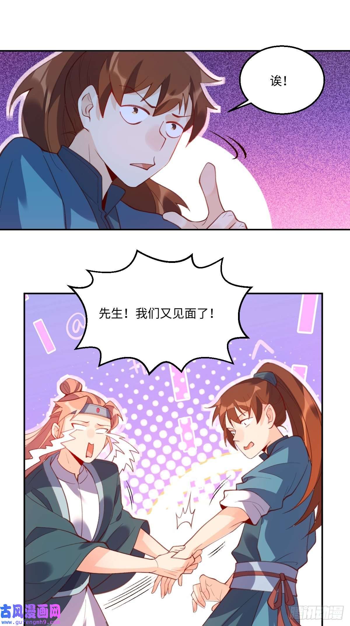 原来我是修仙大佬七十四话