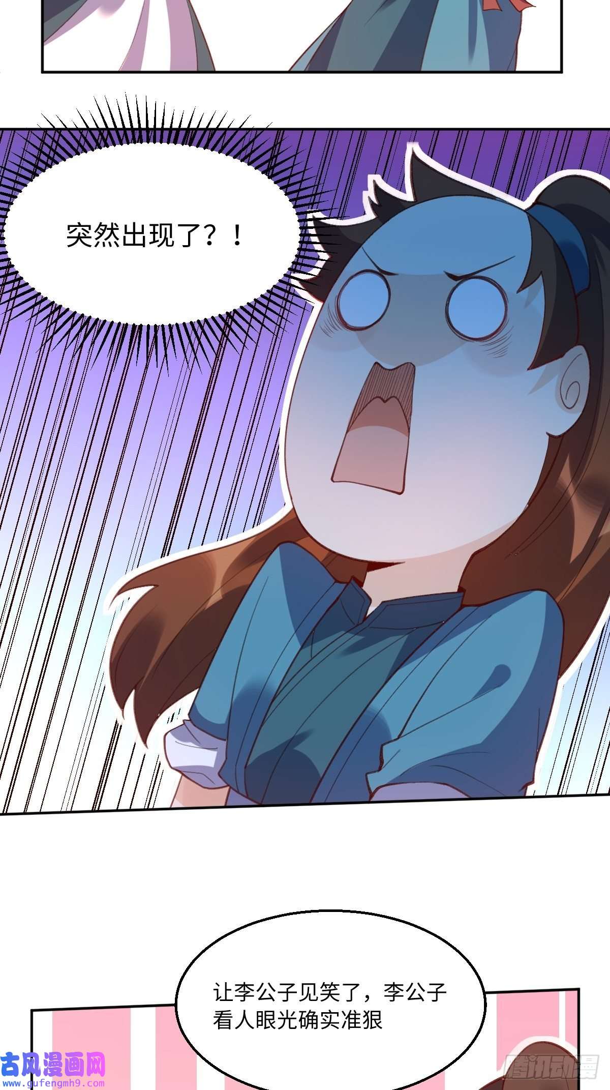 原来我是修仙大佬七十四话