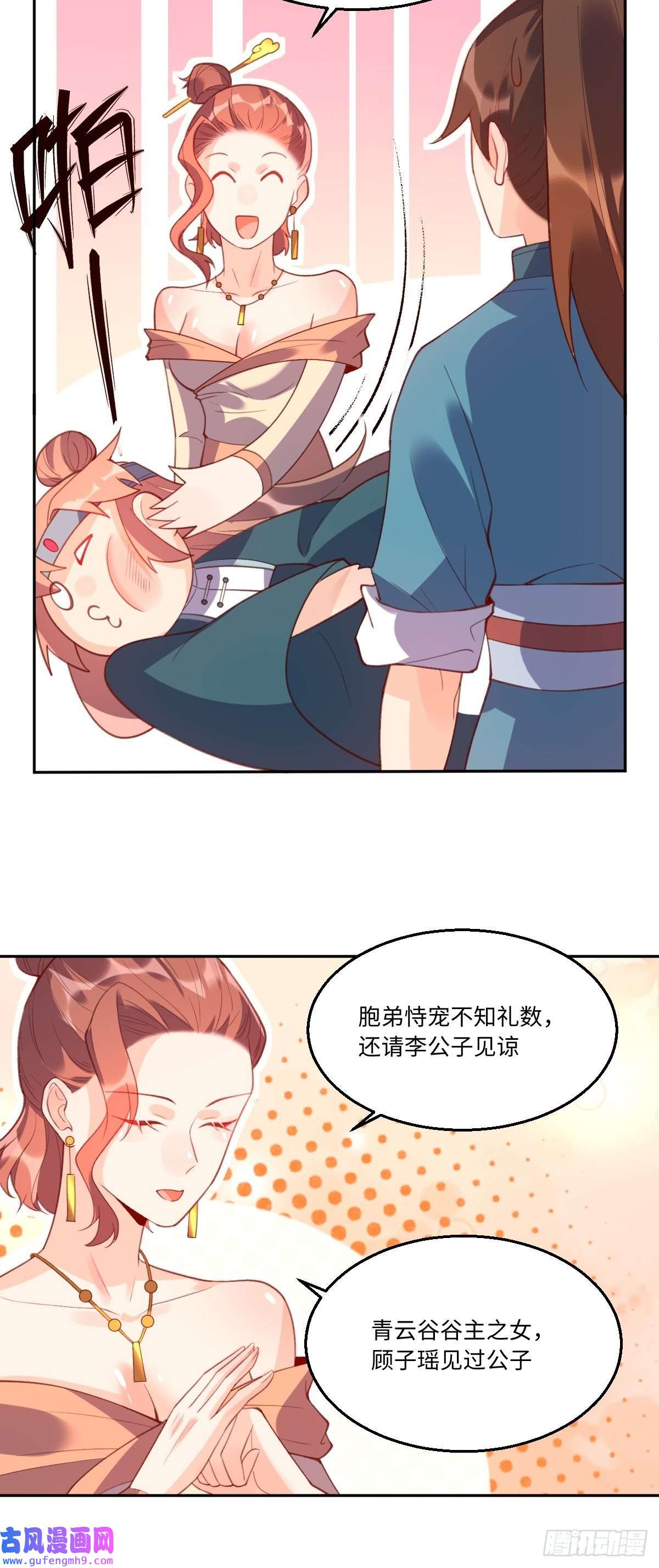 原来我是修仙大佬七十四话