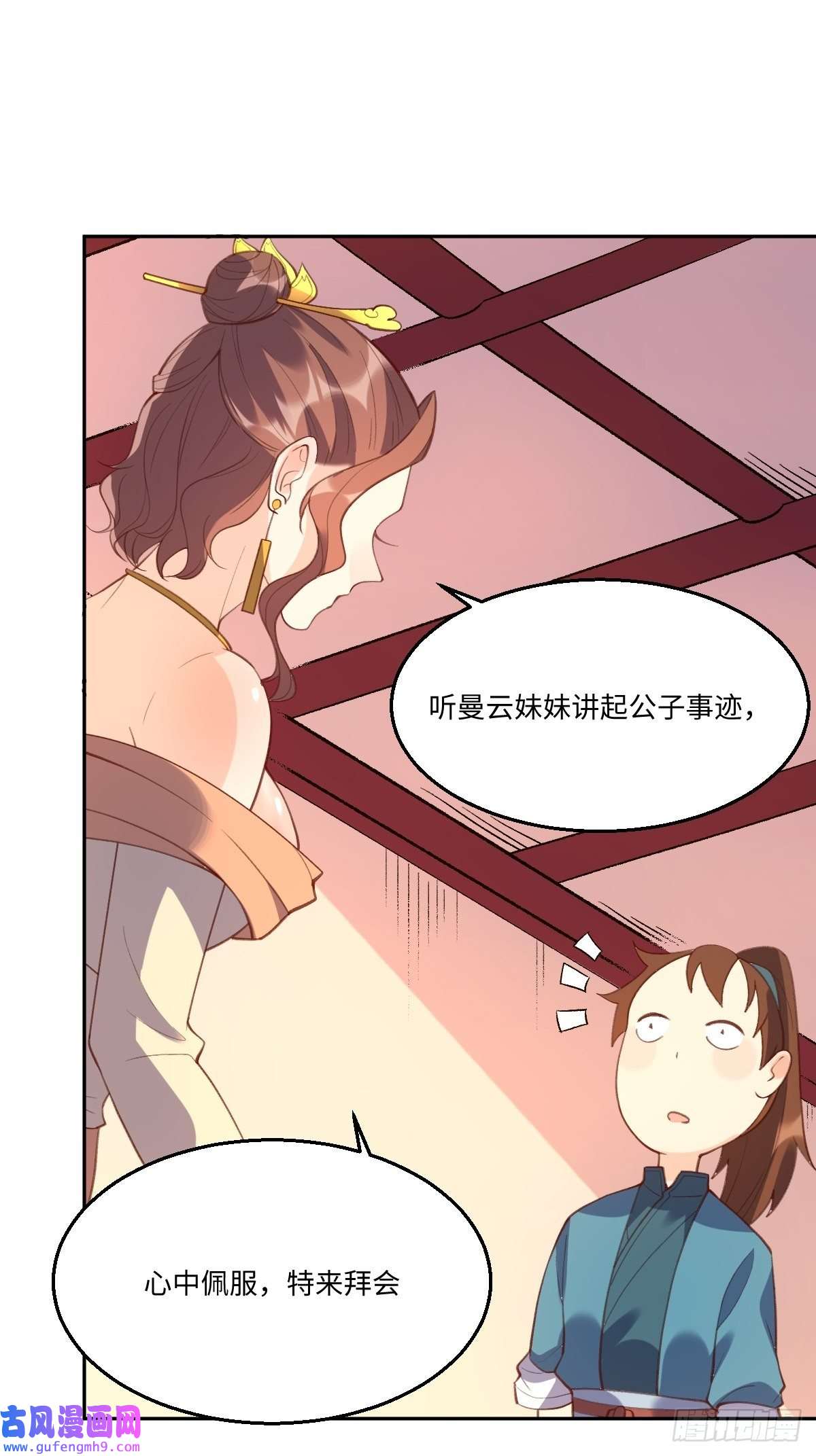 原来我是修仙大佬七十四话