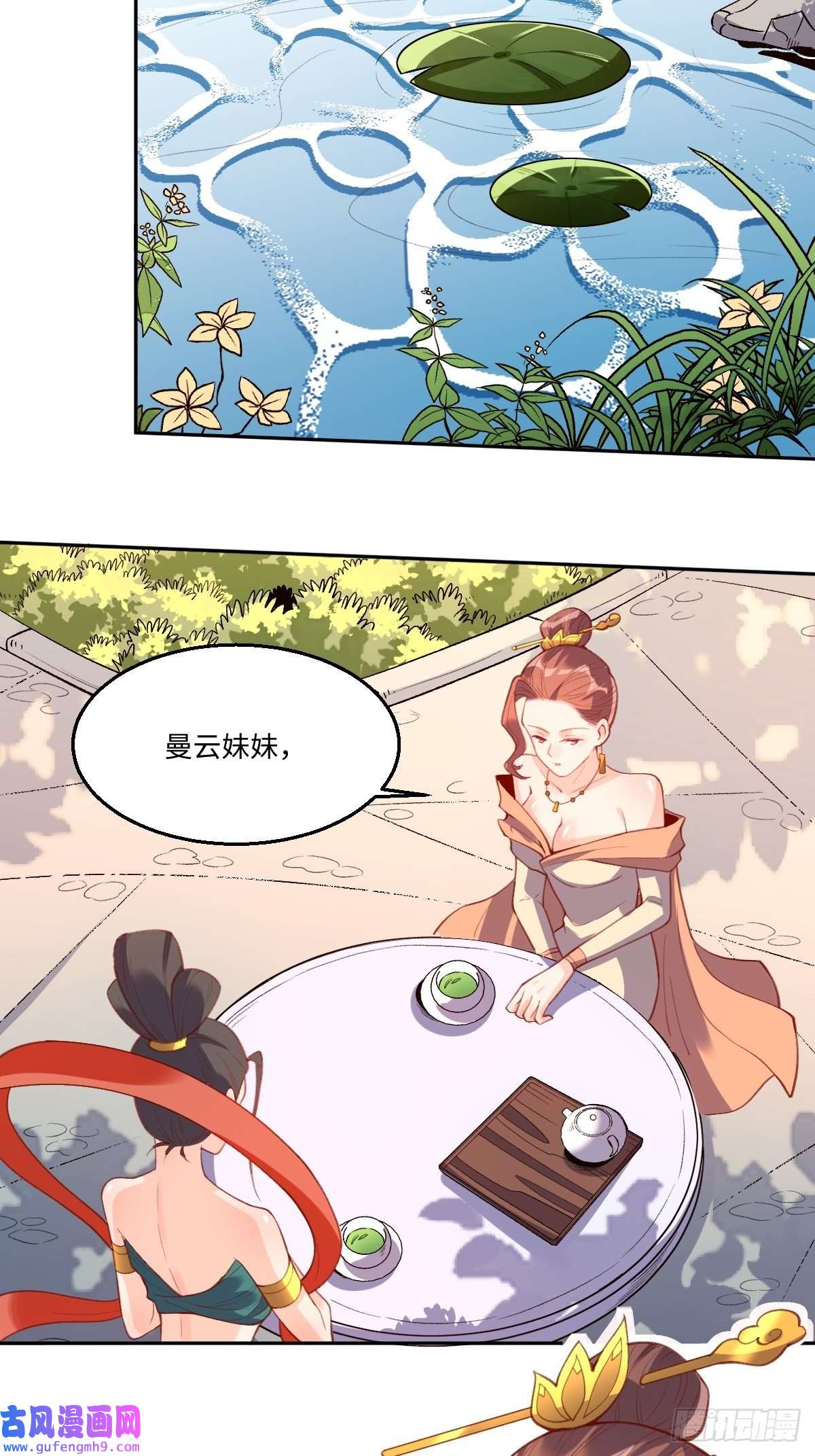 原来我是修仙大佬七十四话