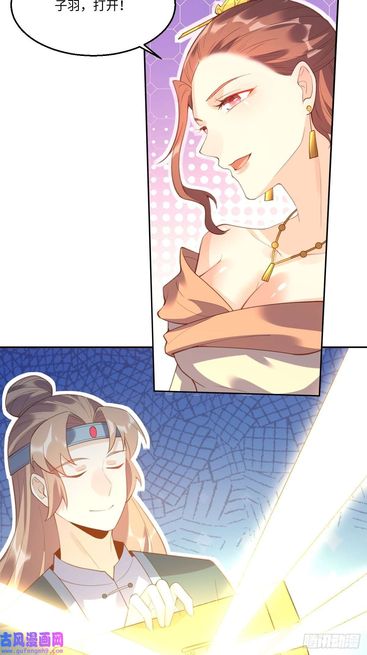 原来我是修仙大佬七十四话