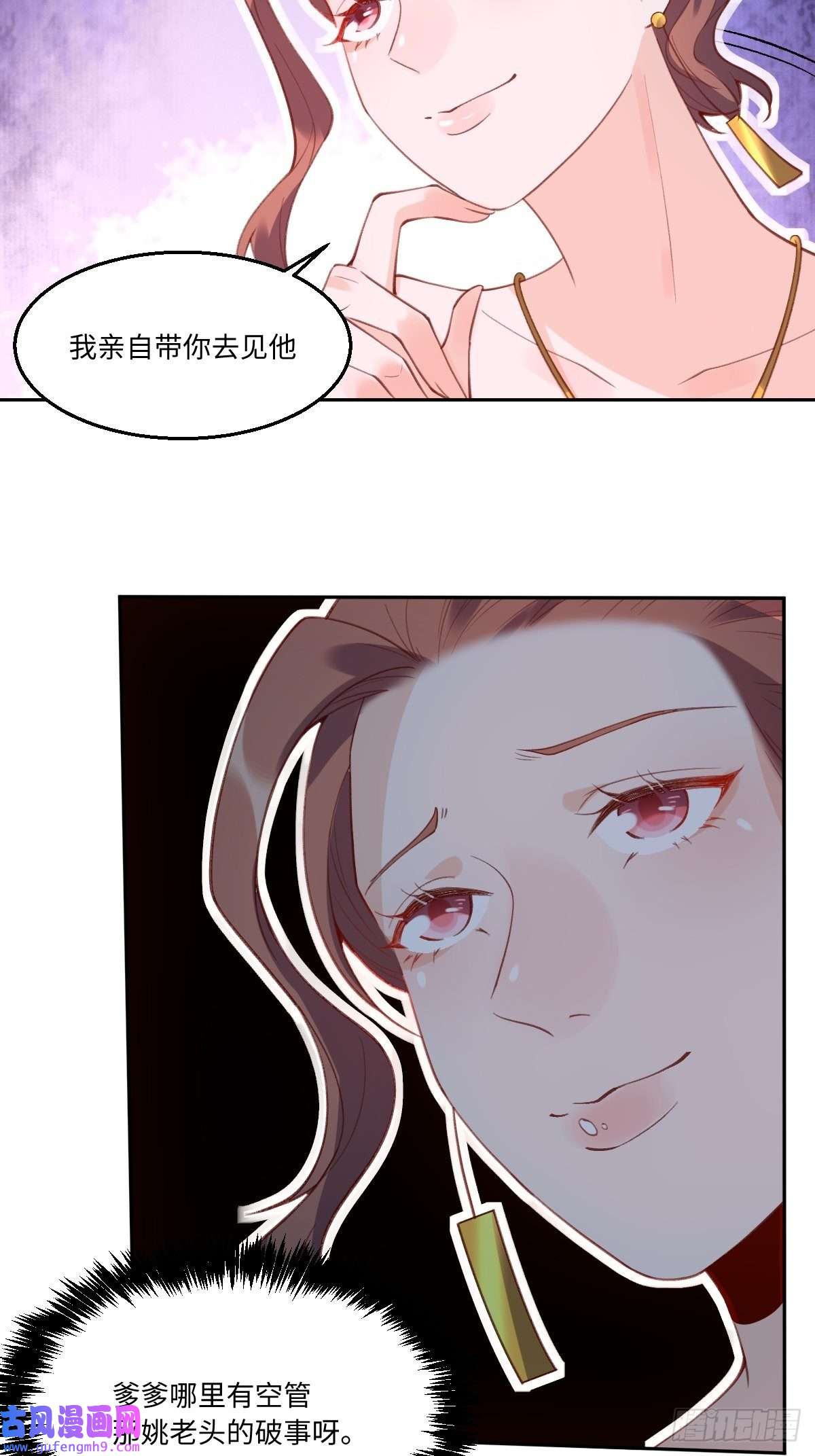 原来我是修仙大佬七十四话