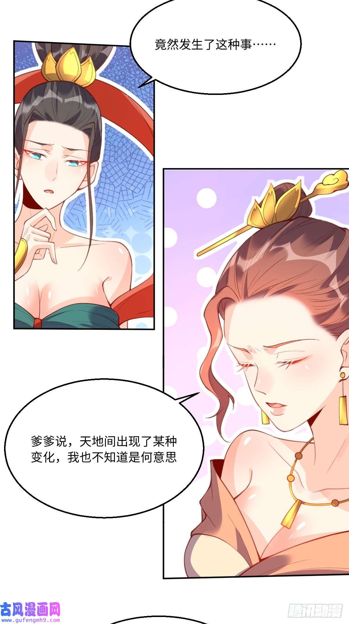 原来我是修仙大佬七十四话