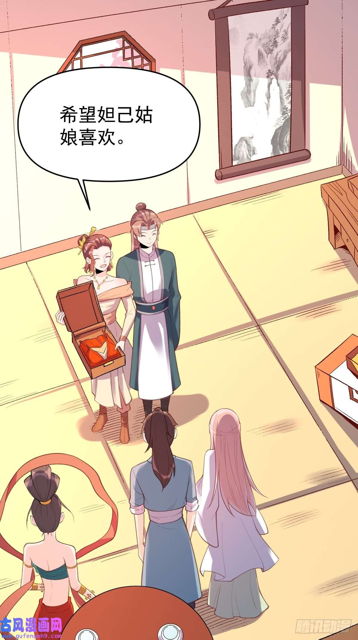 原来我是修仙大佬七十五话