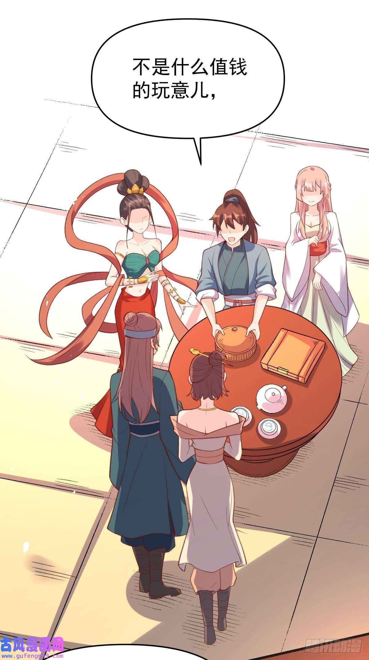 原来我是修仙大佬七十五话