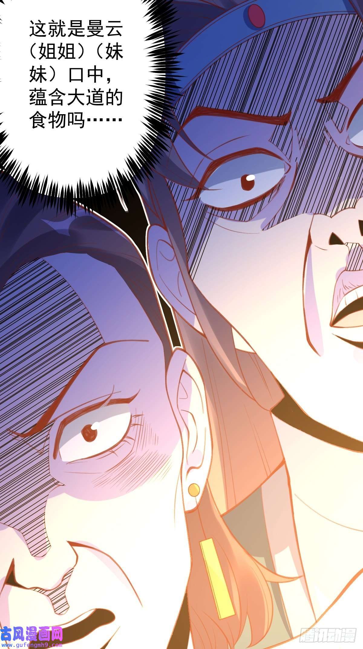 原来我是修仙大佬七十五话