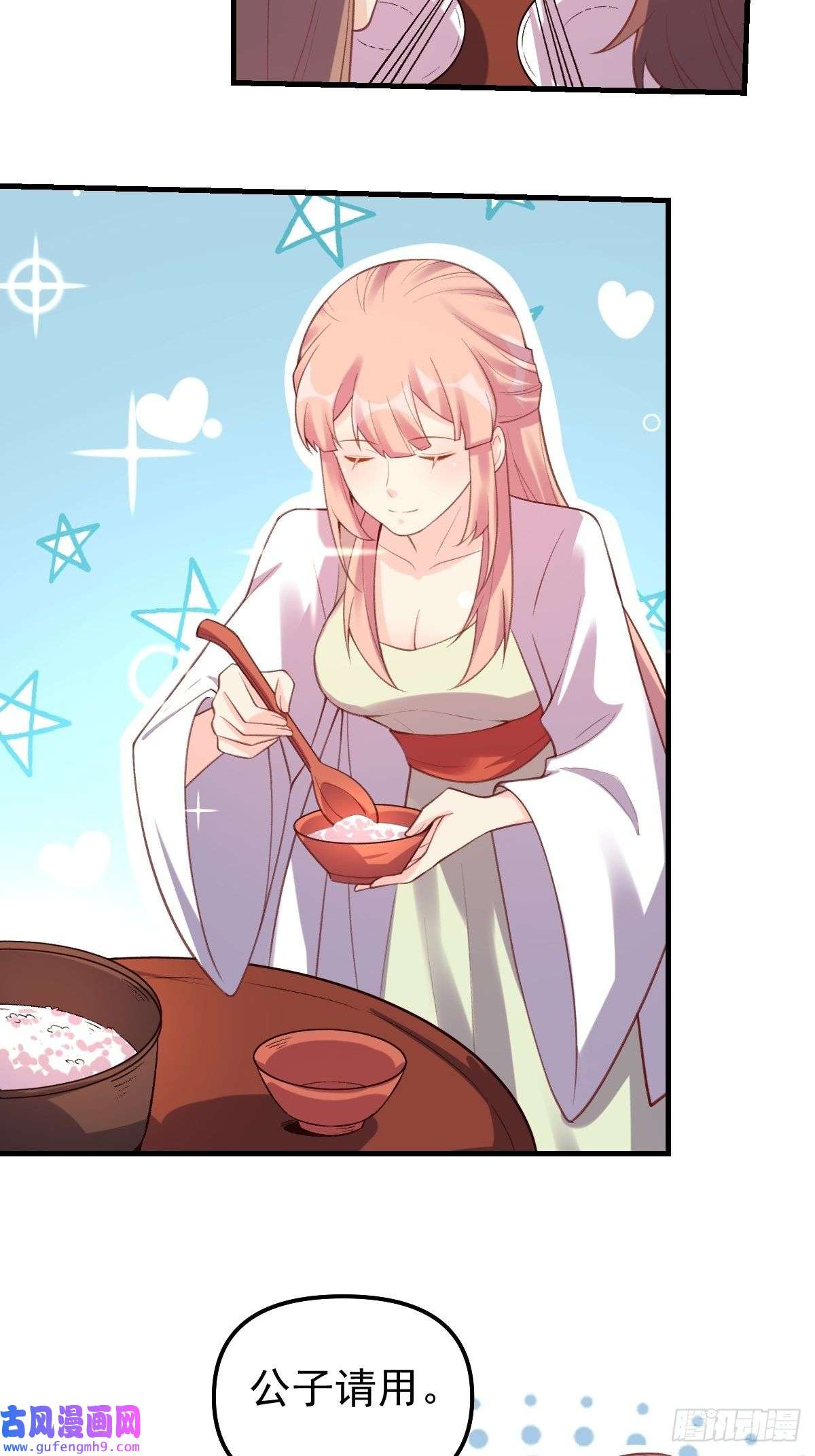 原来我是修仙大佬七十五话