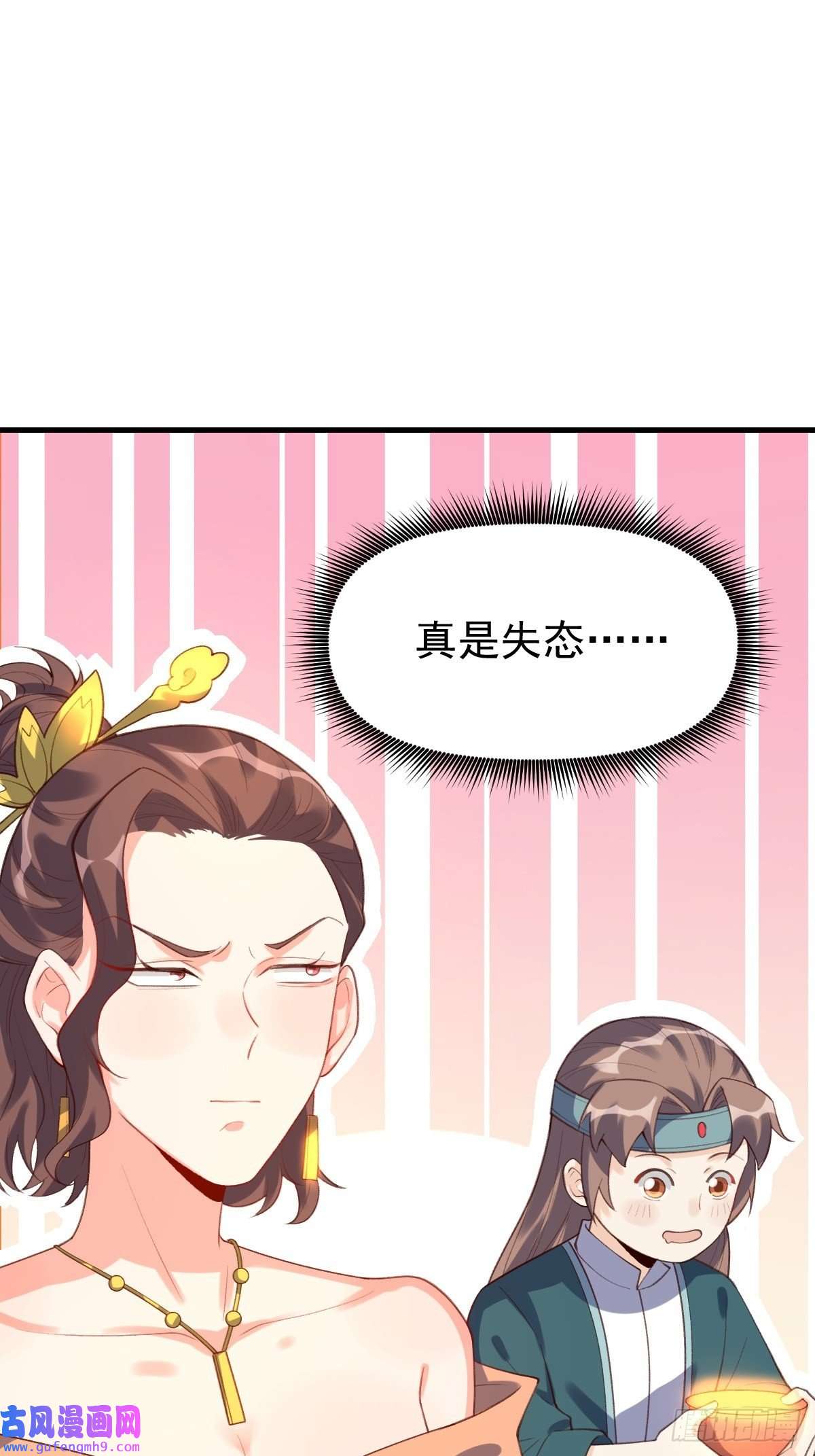 原来我是修仙大佬七十五话