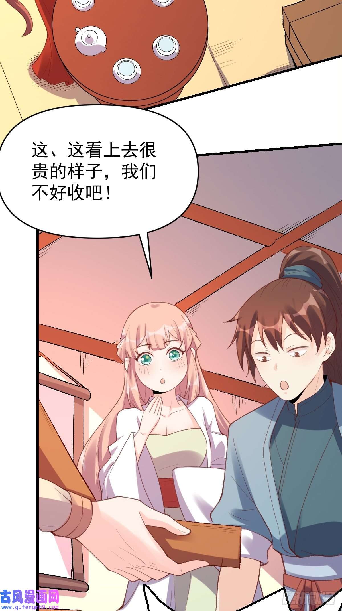 原来我是修仙大佬七十五话