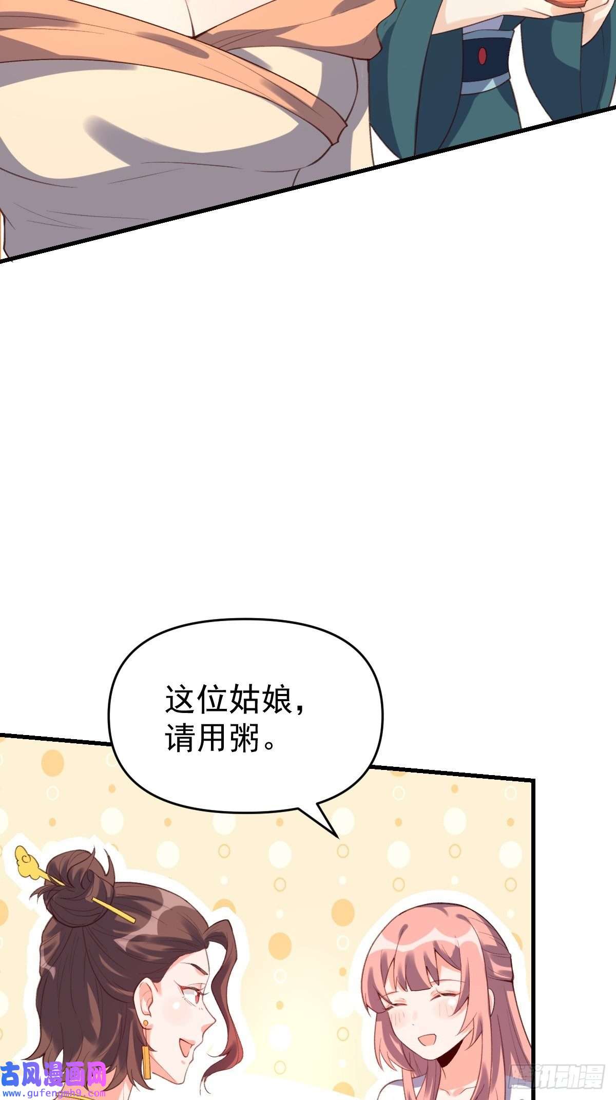 原来我是修仙大佬七十五话