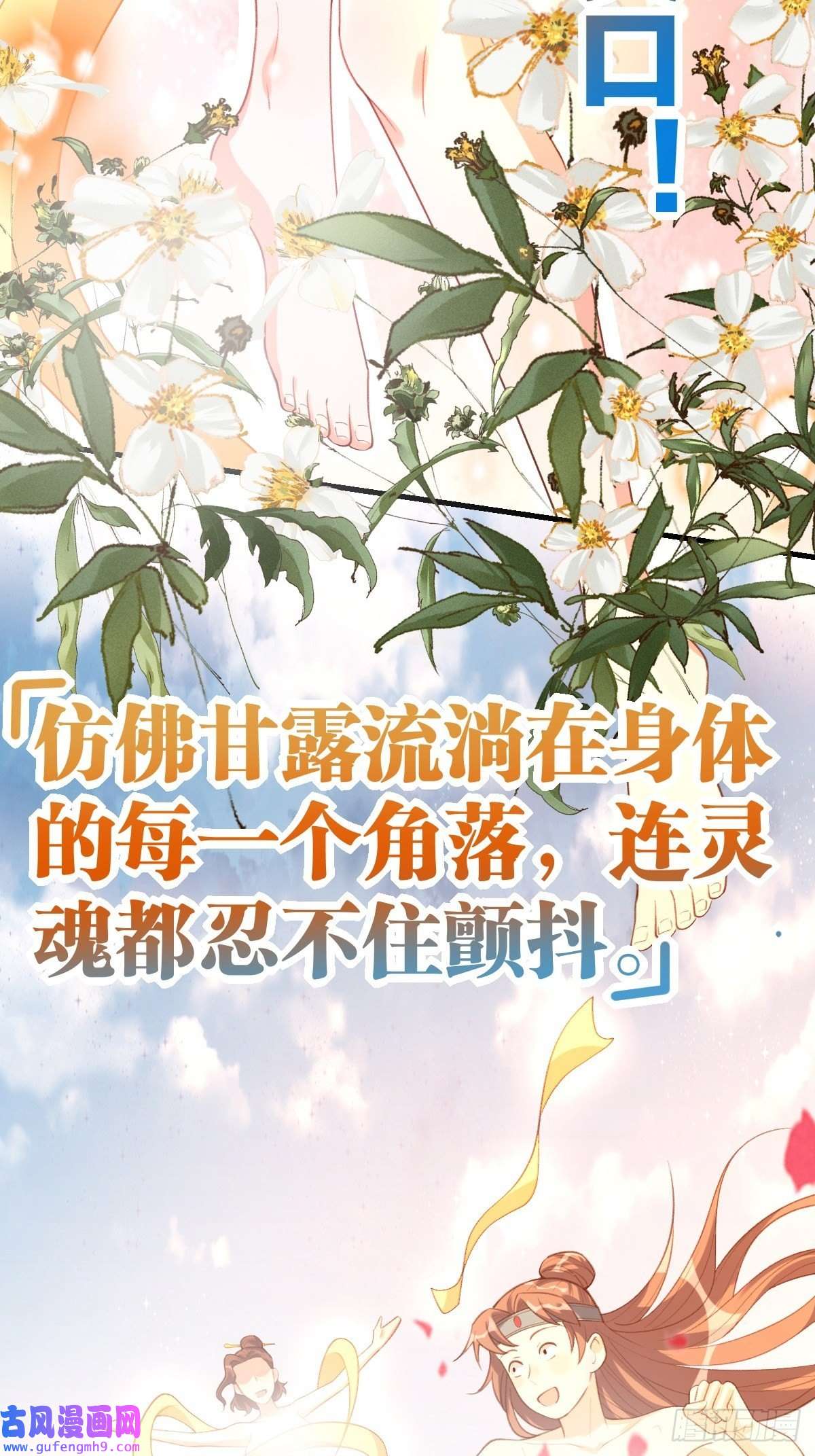 原来我是修仙大佬七十五话