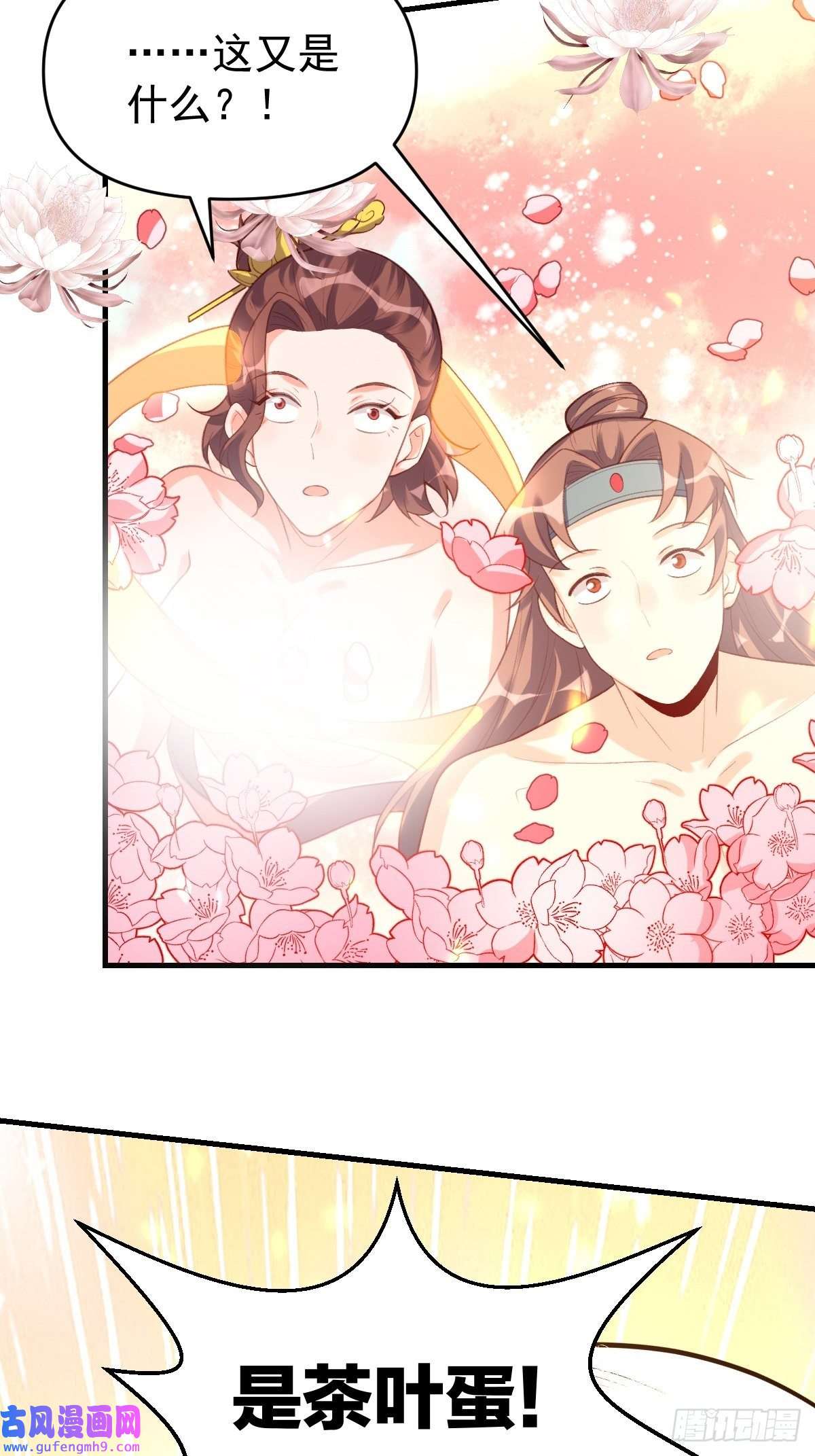 原来我是修仙大佬七十五话