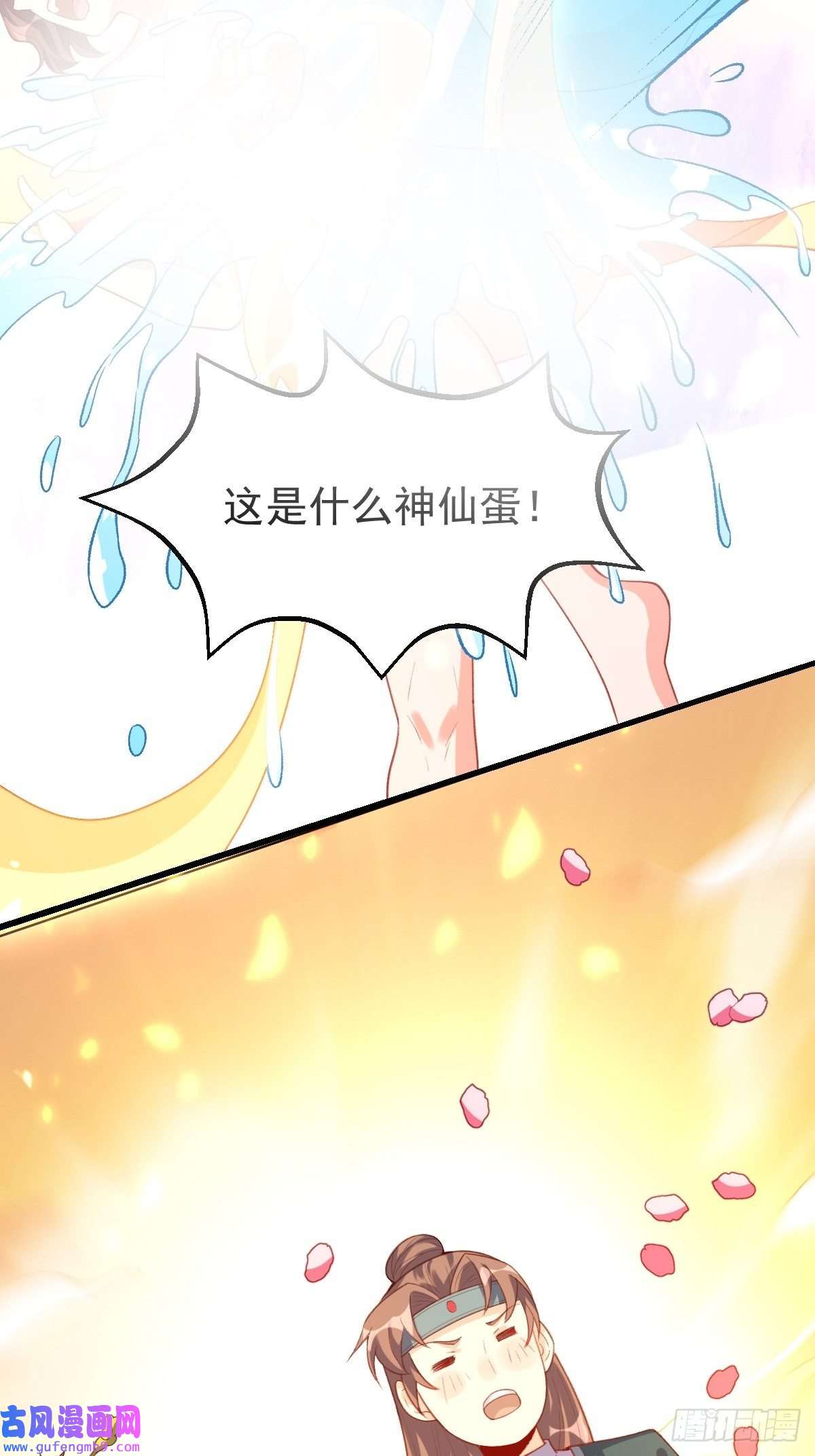 原来我是修仙大佬七十五话