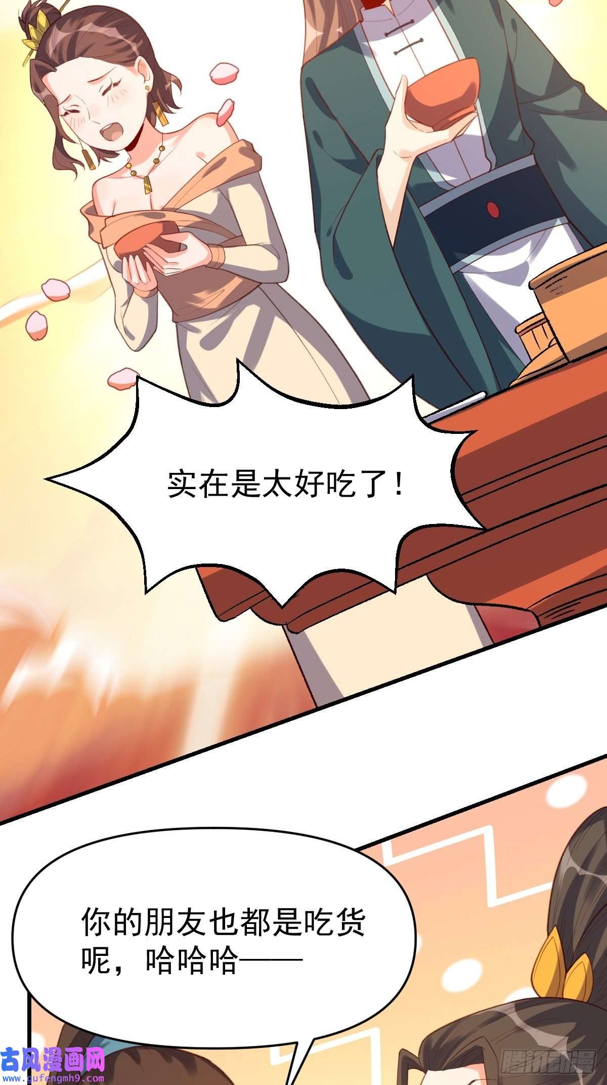 原来我是修仙大佬七十五话