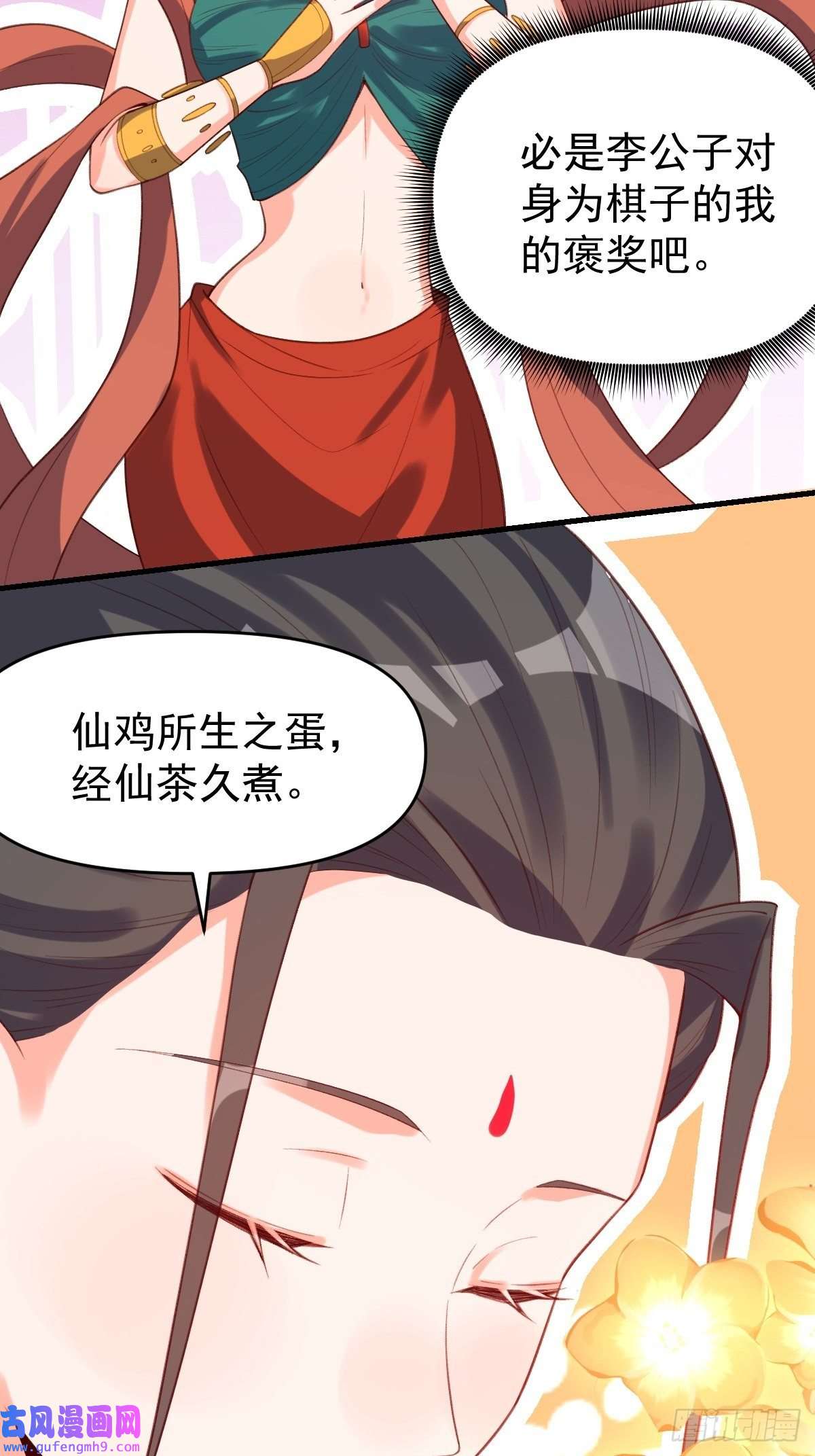 原来我是修仙大佬七十五话