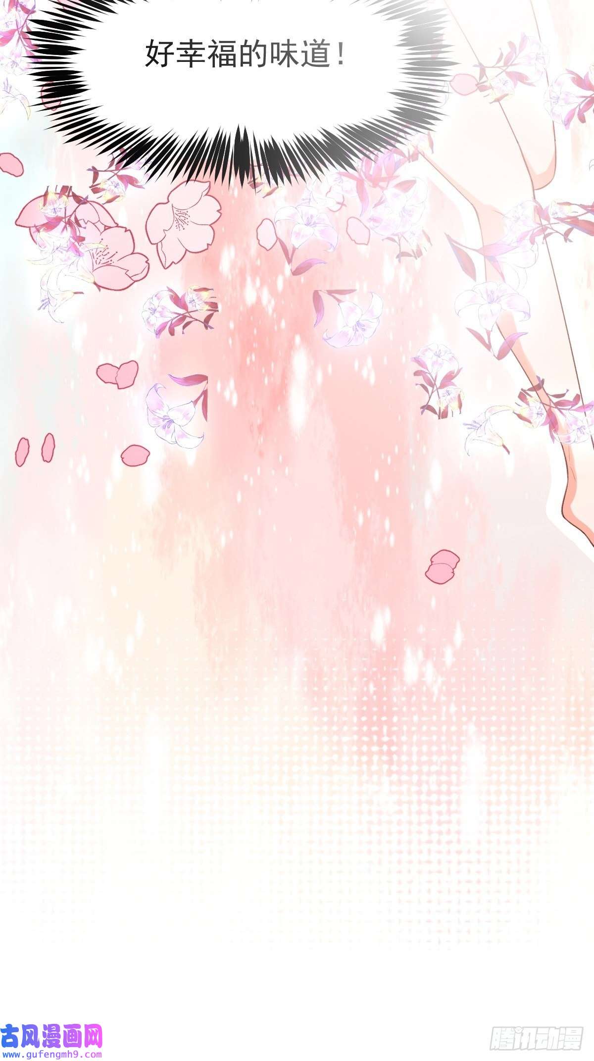 原来我是修仙大佬七十五话