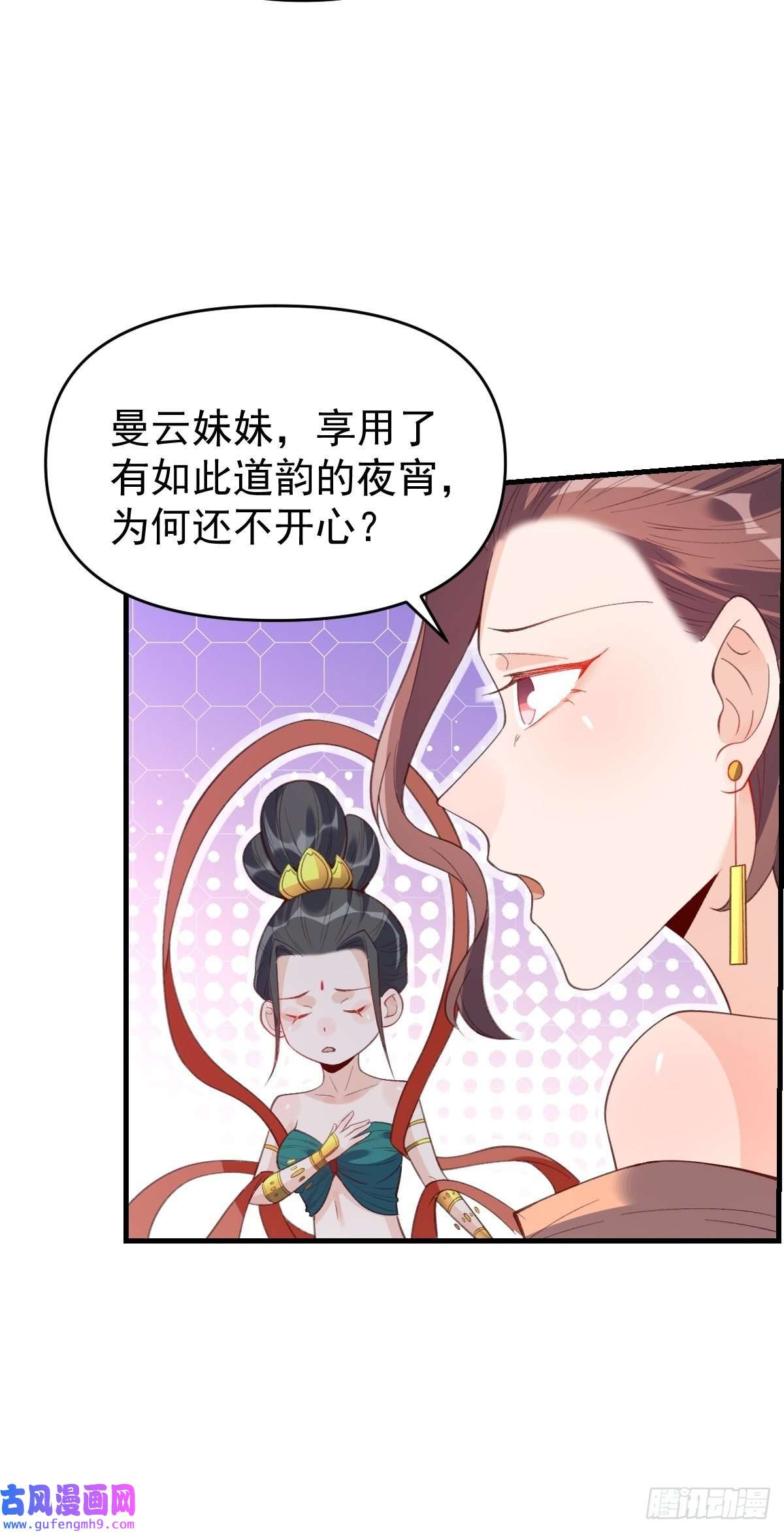 原来我是修仙大佬七十六话