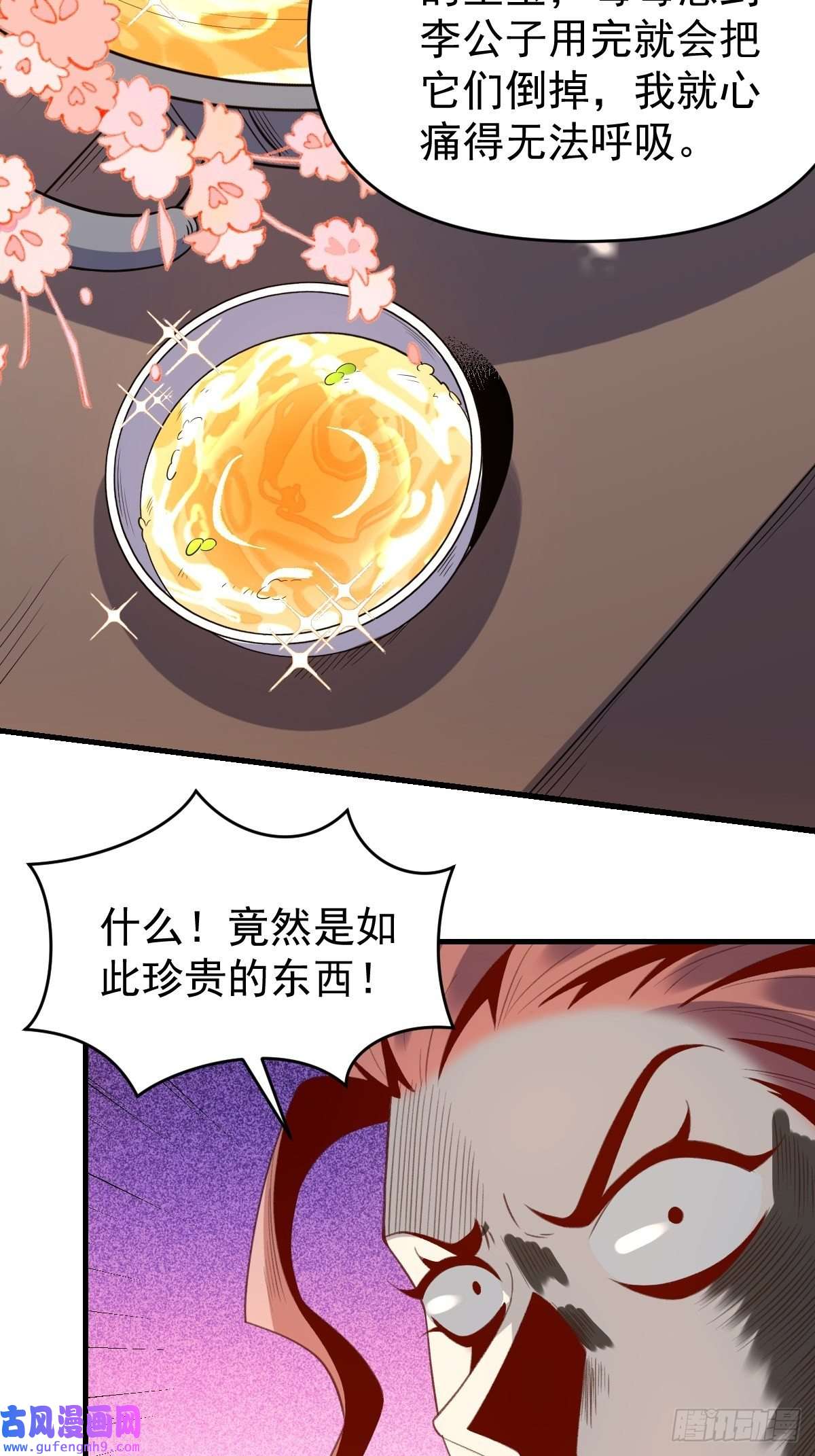 原来我是修仙大佬七十六话