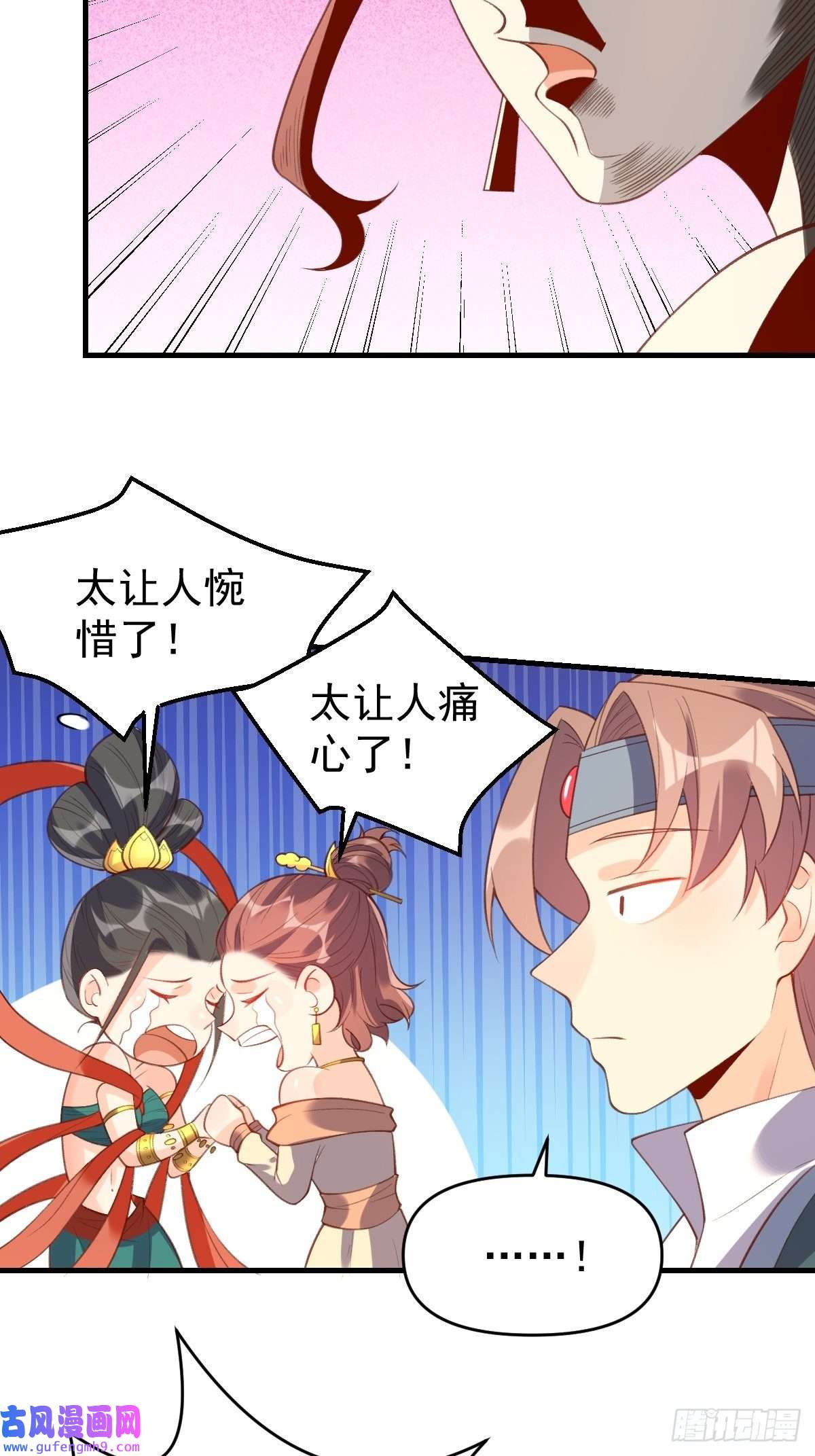 原来我是修仙大佬七十六话