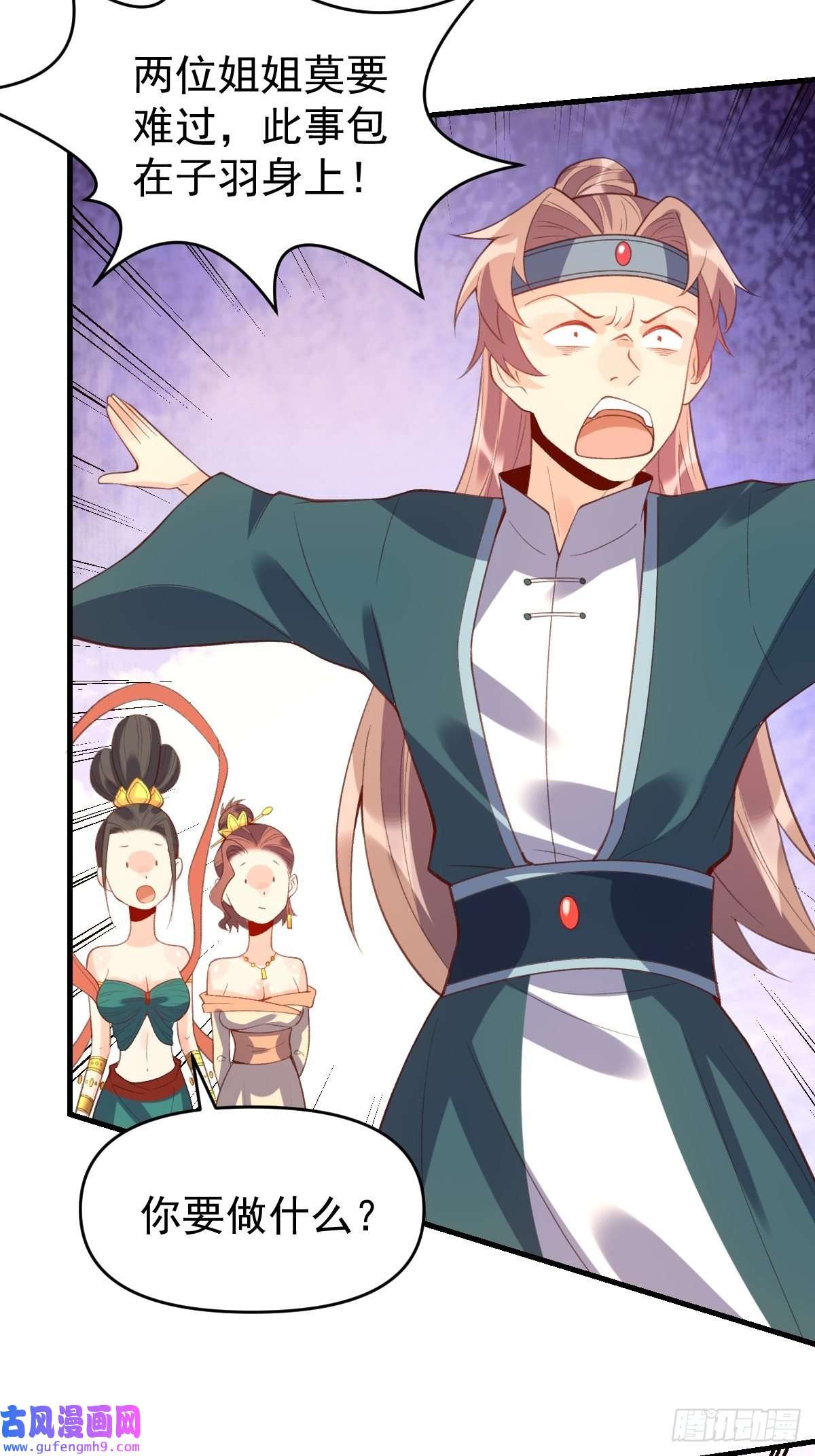 原来我是修仙大佬七十六话