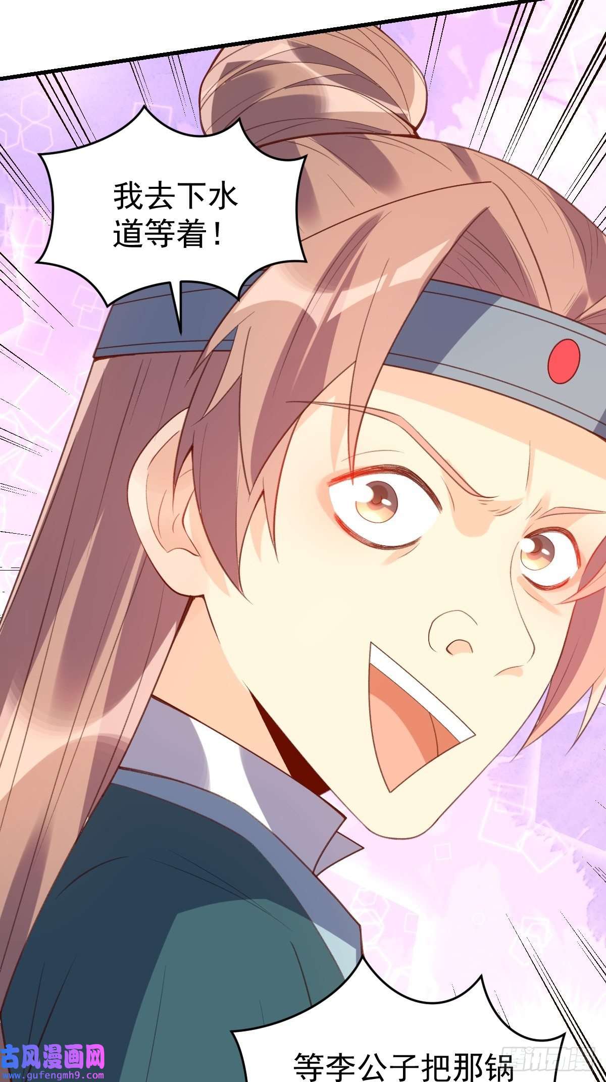 原来我是修仙大佬七十六话