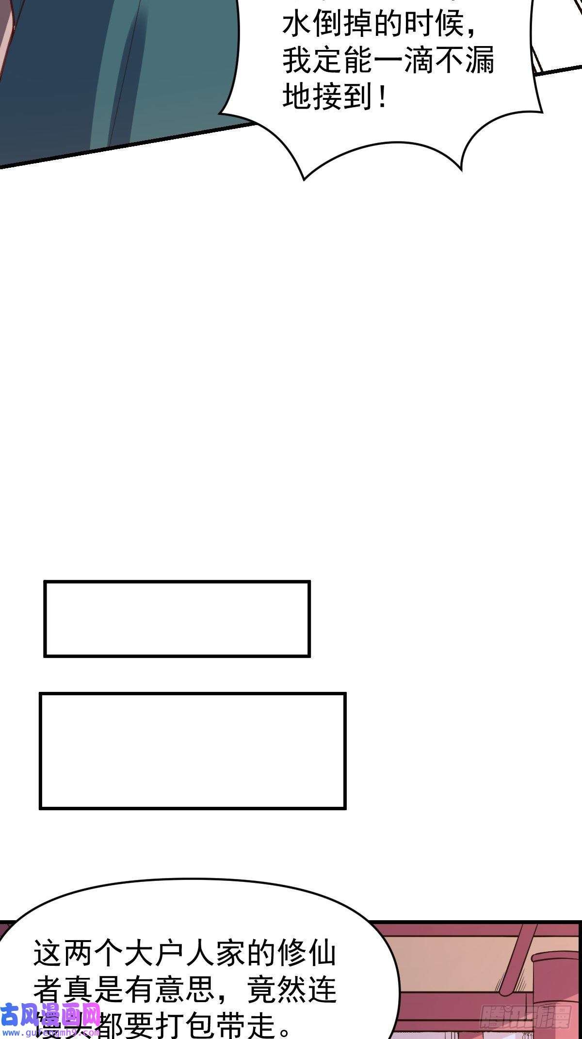 原来我是修仙大佬七十六话