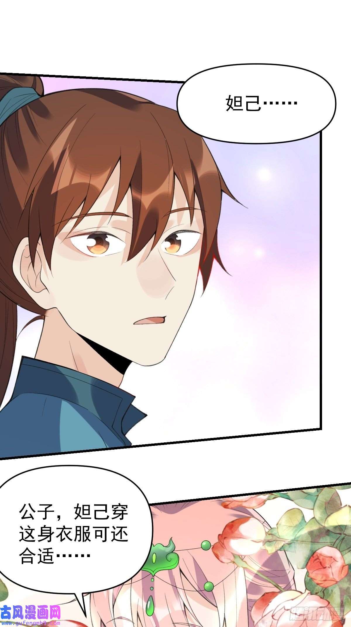 原来我是修仙大佬七十六话