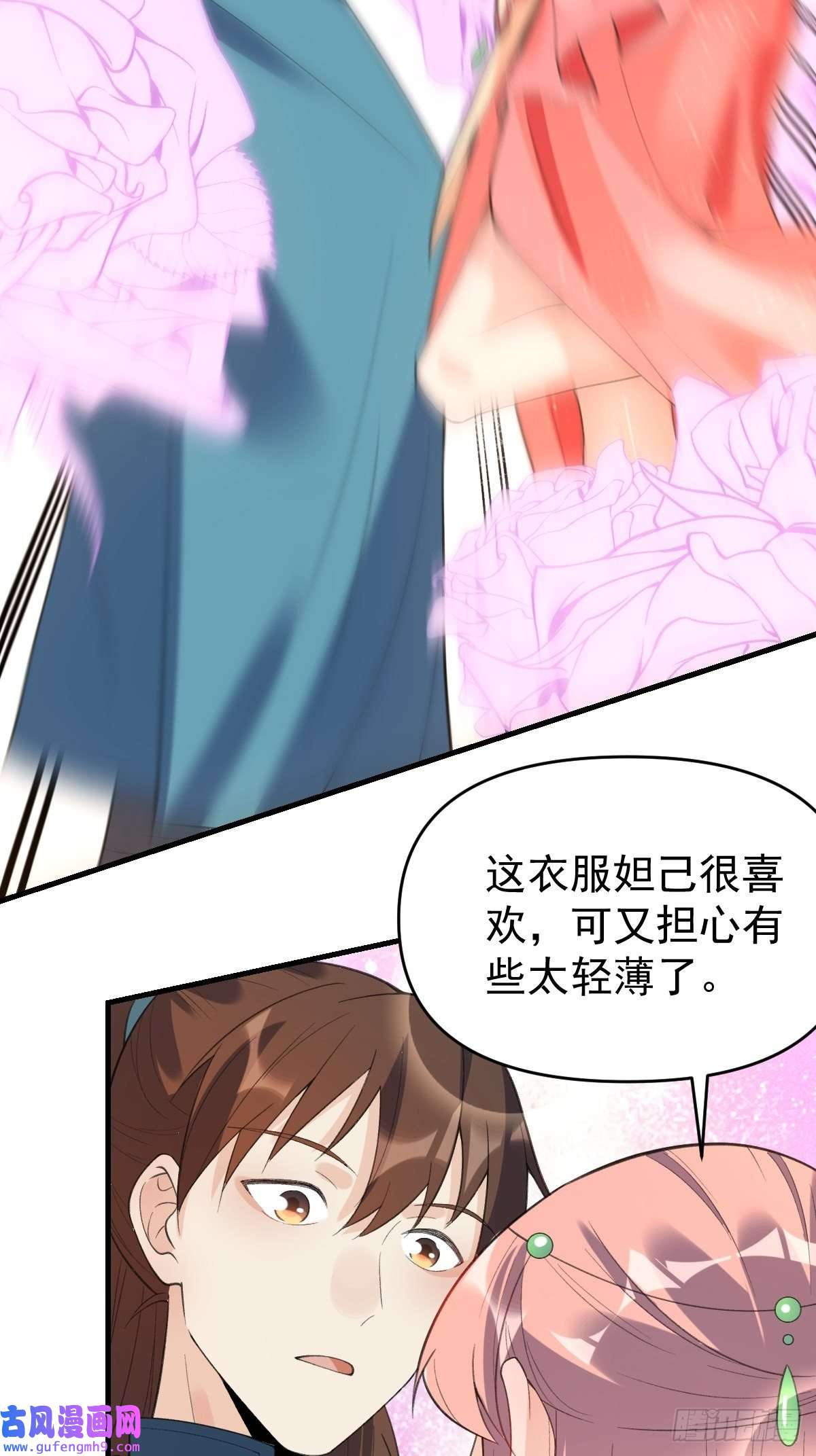 原来我是修仙大佬七十六话