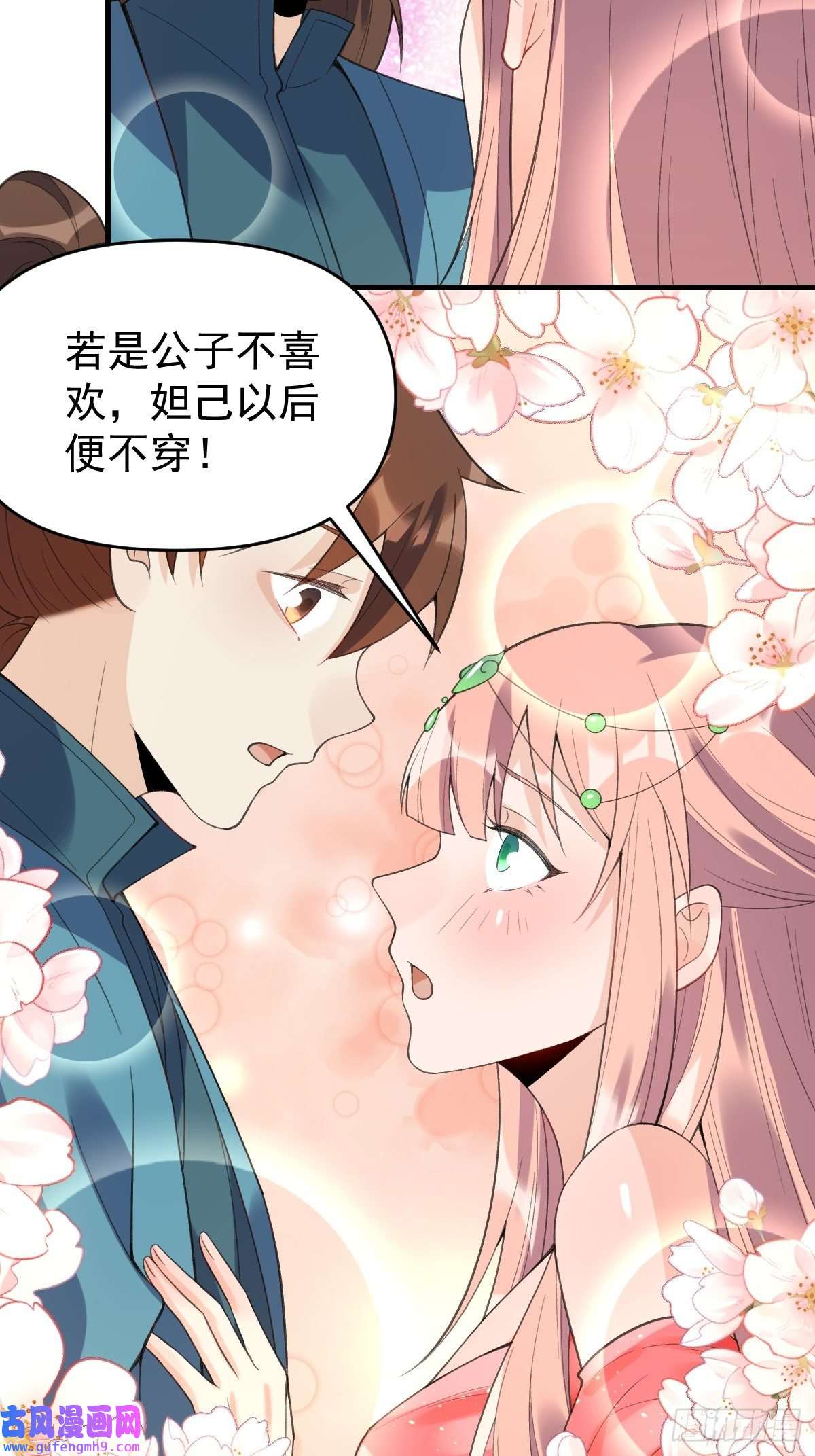 原来我是修仙大佬七十六话