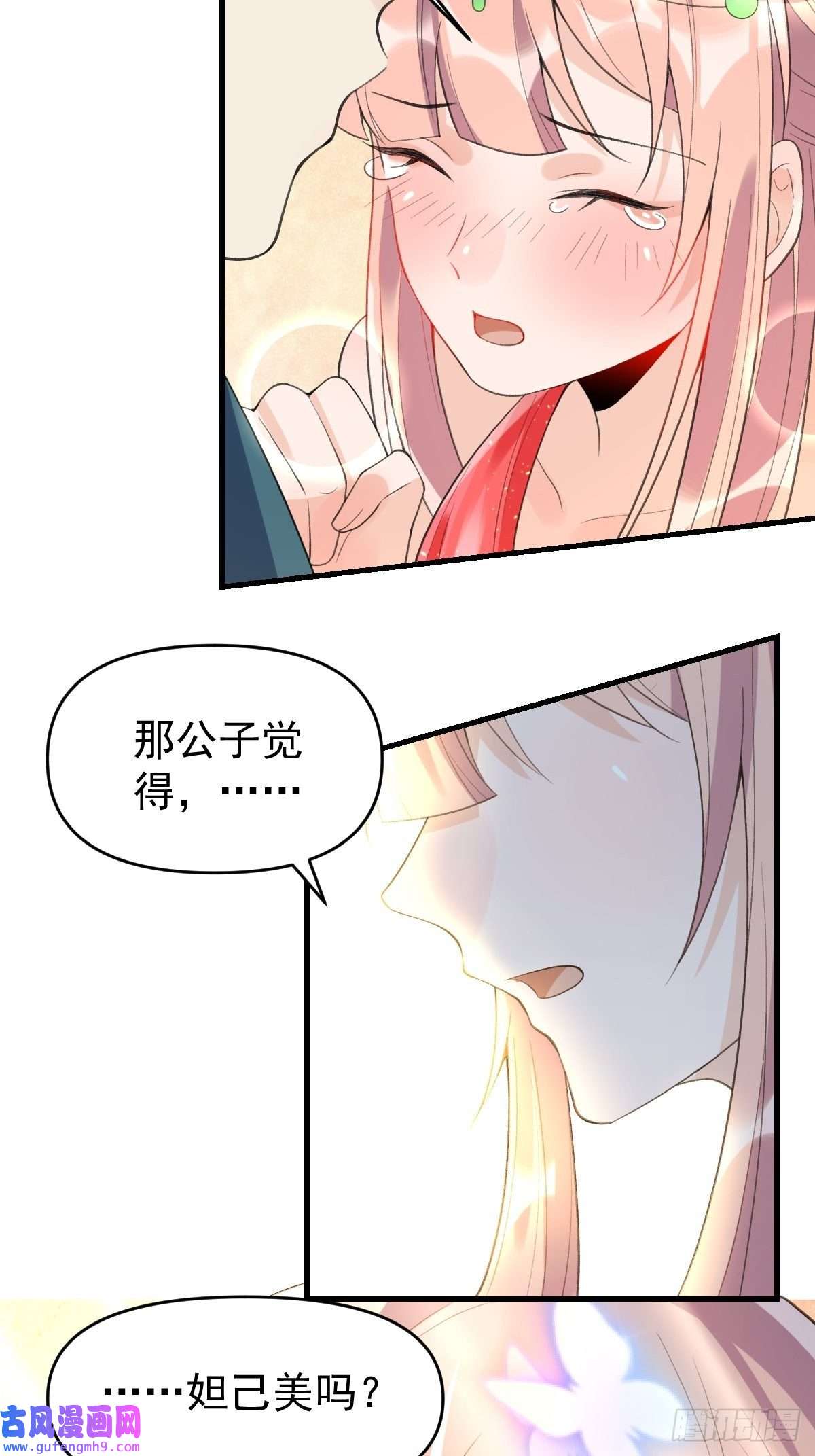 原来我是修仙大佬七十六话