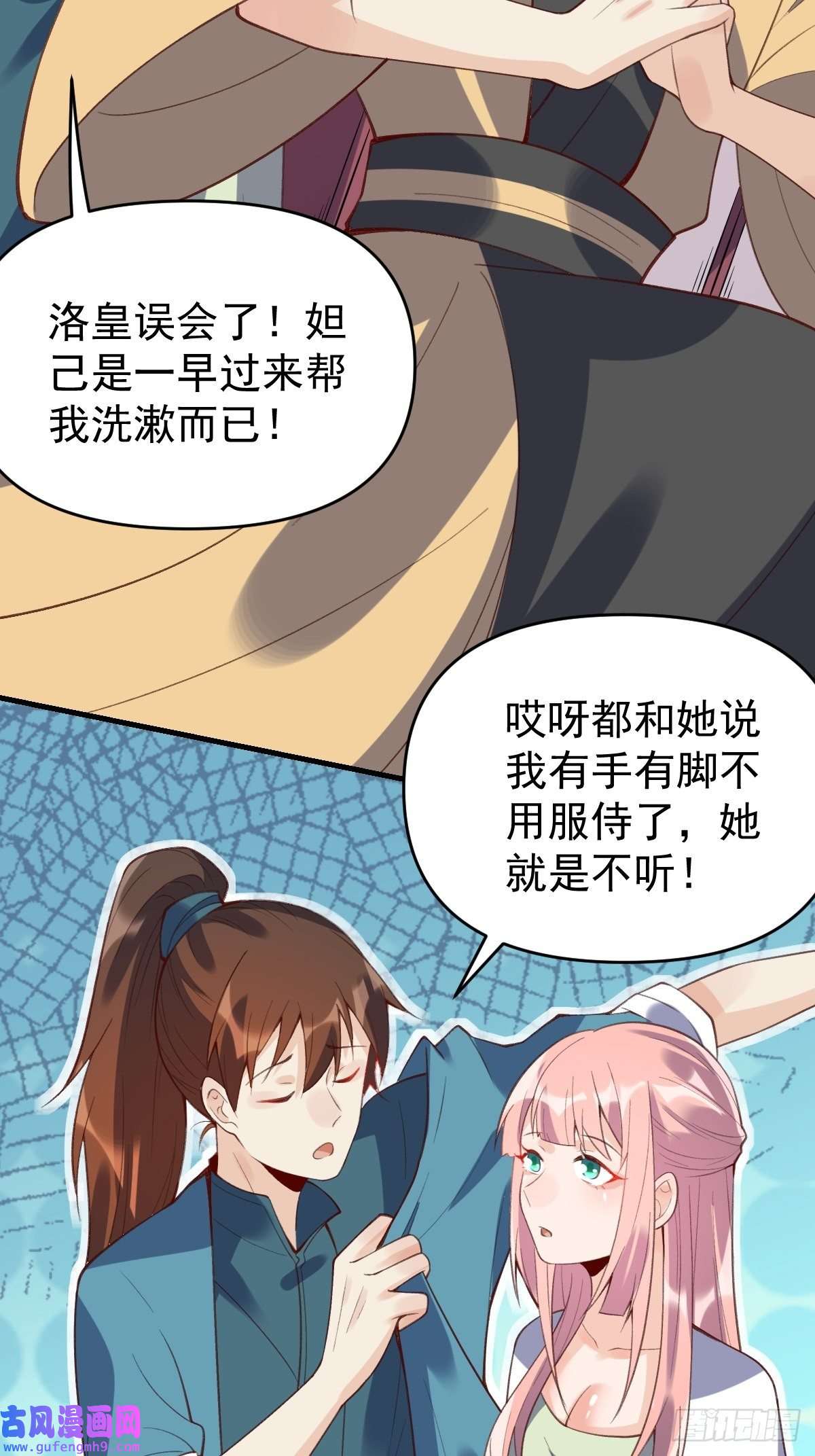 原来我是修仙大佬七十六话