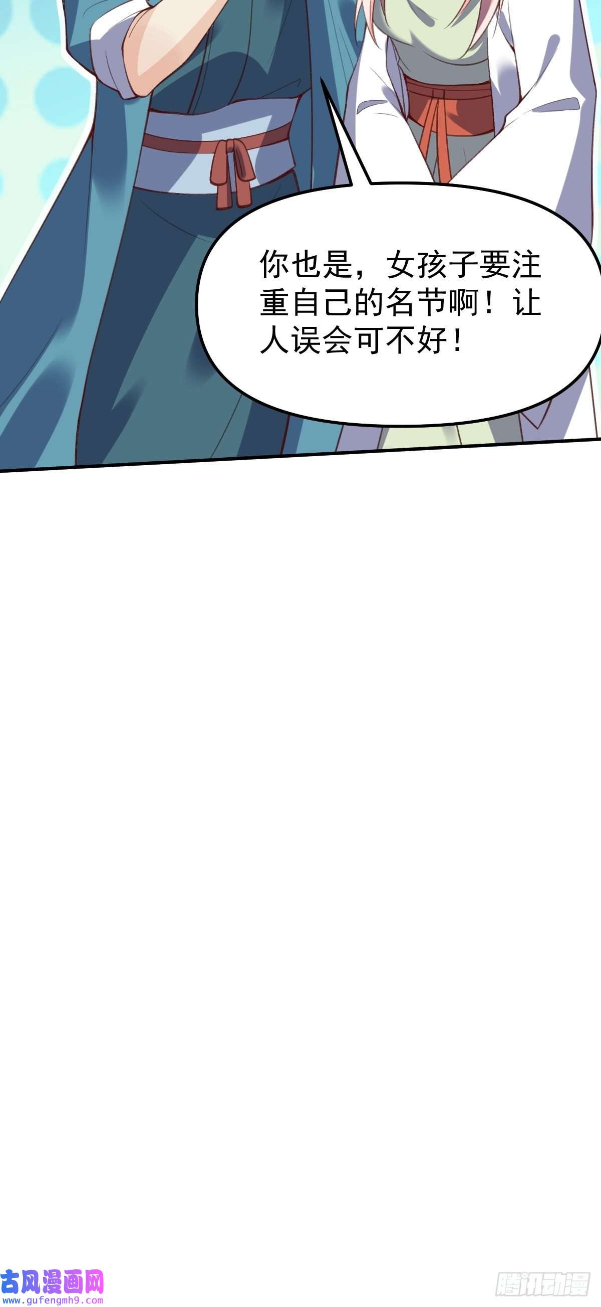 原来我是修仙大佬七十六话